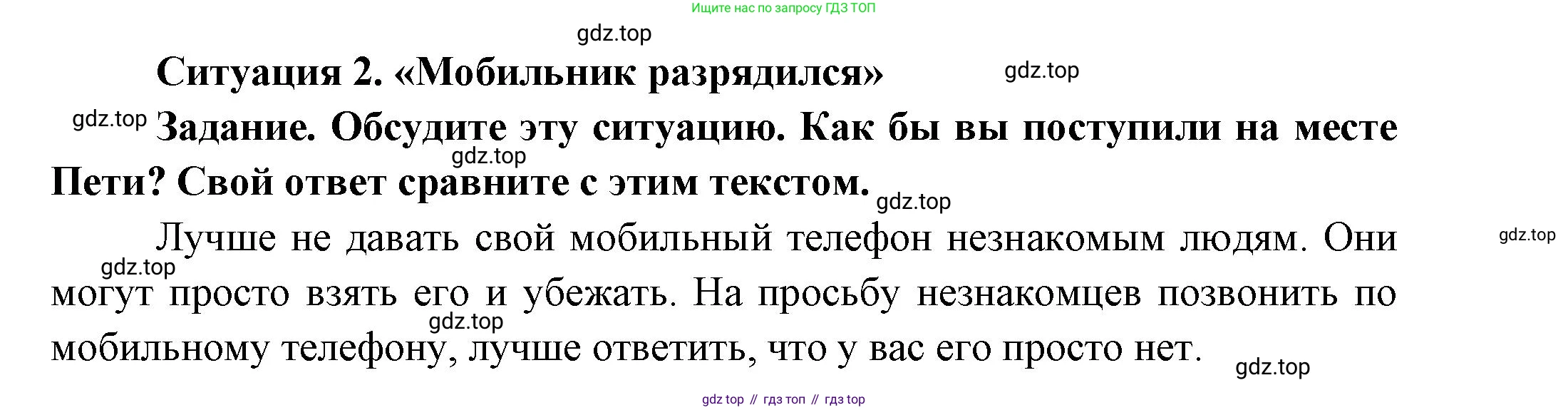 ГДЗ Окружающий мир, 1 класс Учебник, автор: Плешаков Андрей Анатольевич, издательство Просвещение, Москва, 2022, белого цвета, Часть 3, страница 46, Решение (продолжение 2)