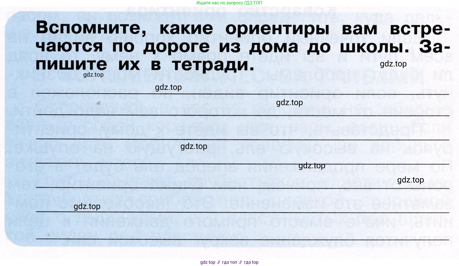 ГДЗ Окружающий мир, 2 класс рабочая тетрадь, авторы: Анастасова Л П, Ижевский Павел Владимирович, Иванова Н В, издательство Просвещение, Москва, 2019, белого цвета, страница 13, Условие