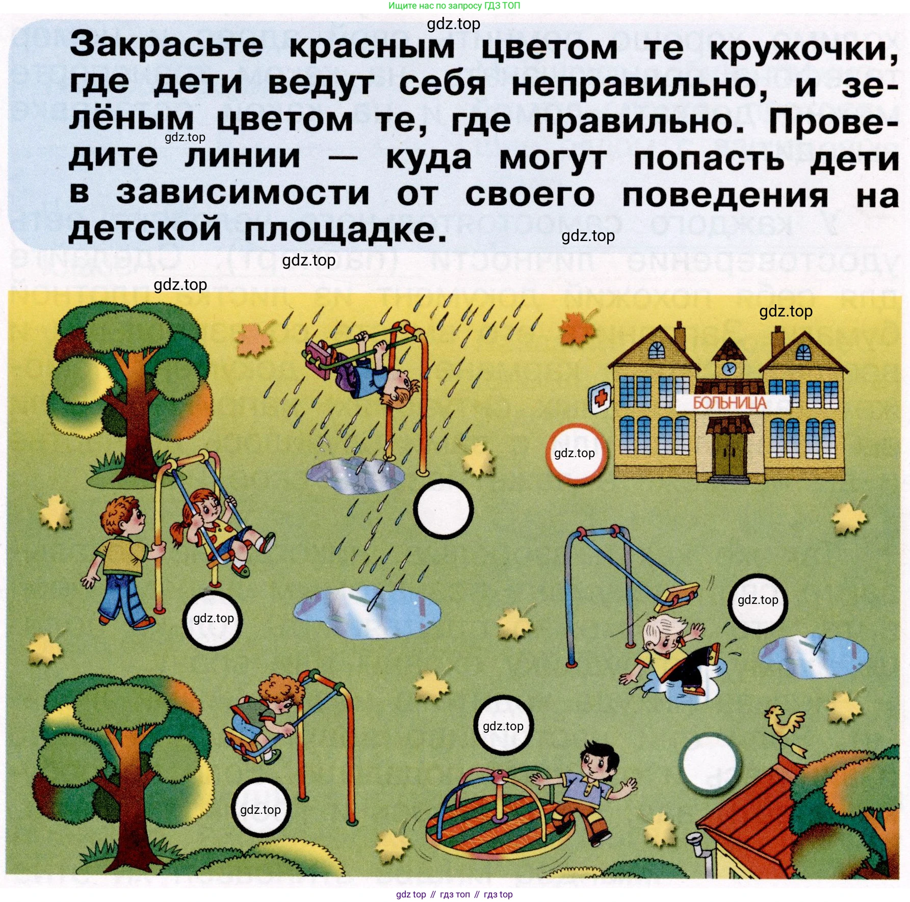 ГДЗ Окружающий мир, 2 класс рабочая тетрадь, авторы: Анастасова Л П, Ижевский Павел Владимирович, Иванова Н В, издательство Просвещение, Москва, 2019, белого цвета, страница 19, Условие