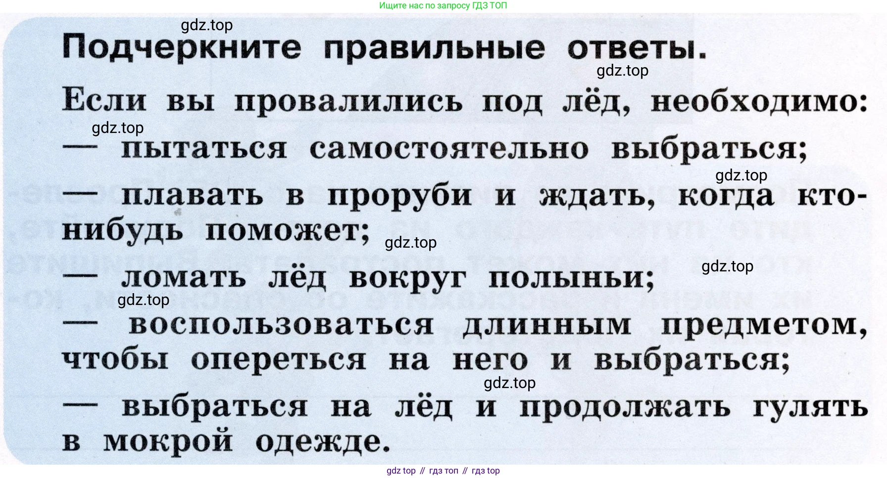 ГДЗ Окружающий мир, 2 класс рабочая тетрадь, авторы: Анастасова Л П, Ижевский Павел Владимирович, Иванова Н В, издательство Просвещение, Москва, 2019, белого цвета, страница 22, Условие (продолжение 2)