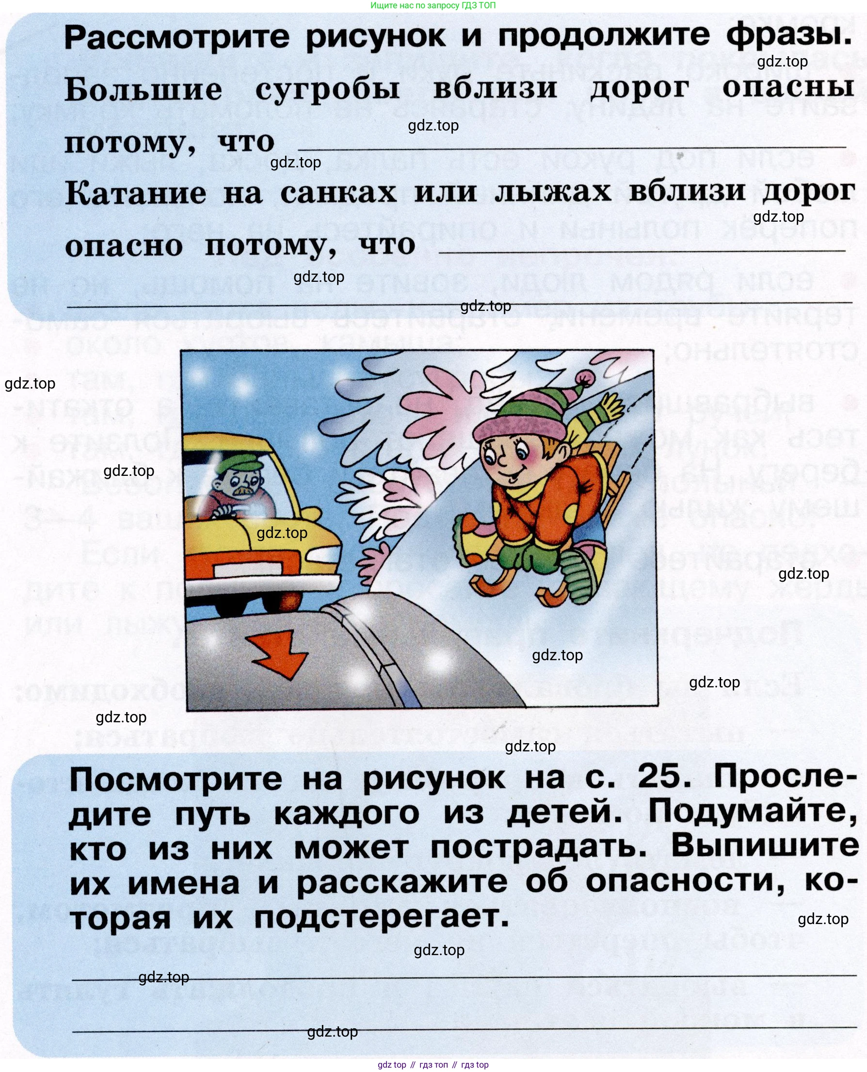 ГДЗ Окружающий мир, 2 класс рабочая тетрадь, авторы: Анастасова Л П, Ижевский Павел Владимирович, Иванова Н В, издательство Просвещение, Москва, 2019, белого цвета, страница 22, Условие (продолжение 3)