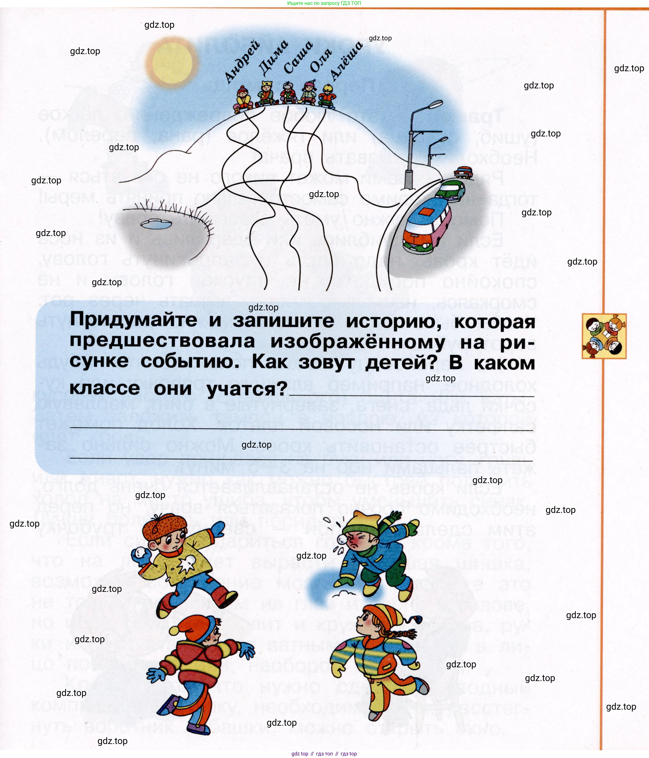ГДЗ Окружающий мир, 2 класс рабочая тетрадь, авторы: Анастасова Л П, Ижевский Павел Владимирович, Иванова Н В, издательство Просвещение, Москва, 2019, белого цвета, страница 22, Условие (продолжение 4)