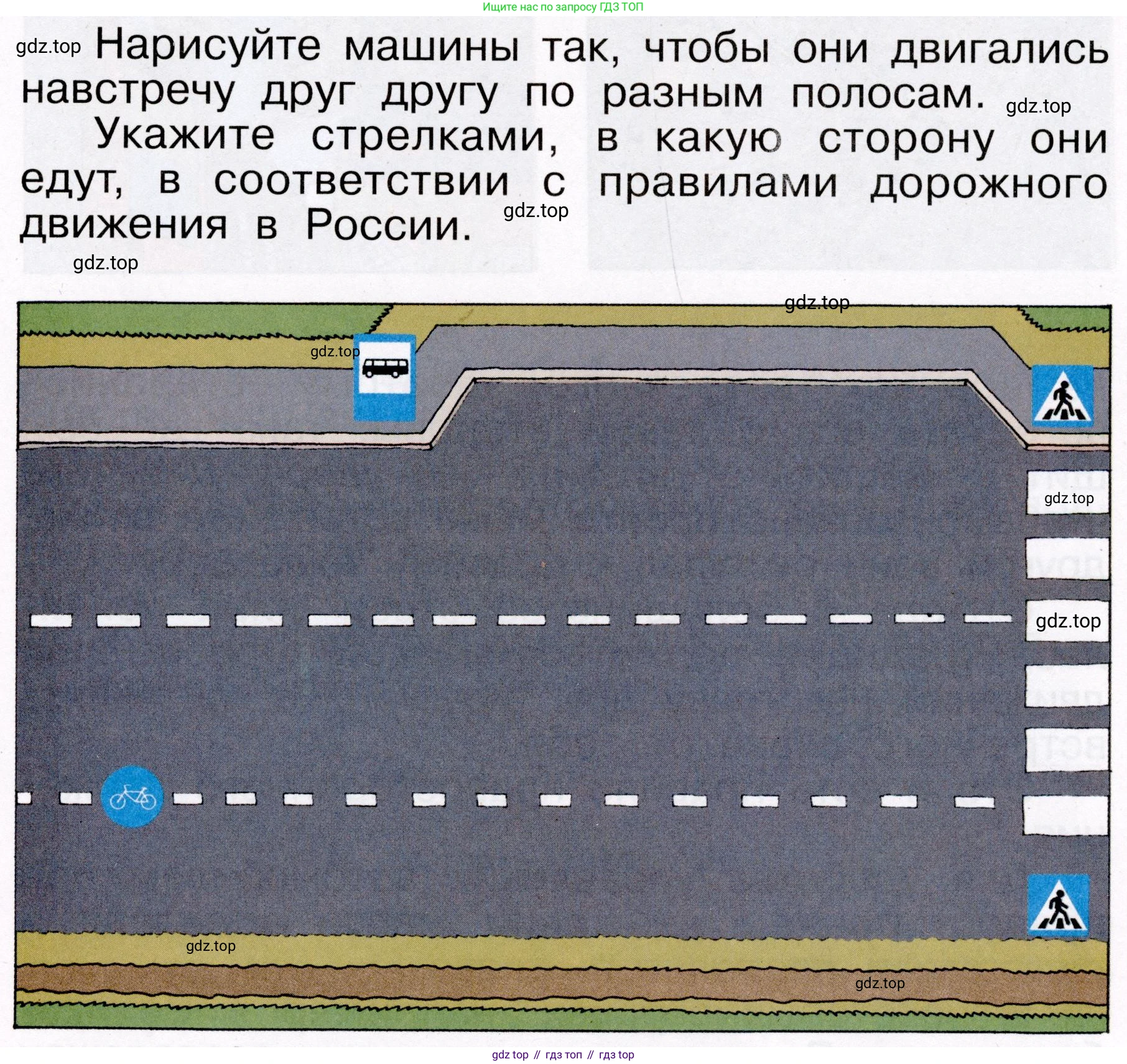 ГДЗ Окружающий мир, 2 класс рабочая тетрадь, авторы: Анастасова Л П, Ижевский Павел Владимирович, Иванова Н В, издательство Просвещение, Москва, 2019, белого цвета, страница 34, Условие (продолжение 2)