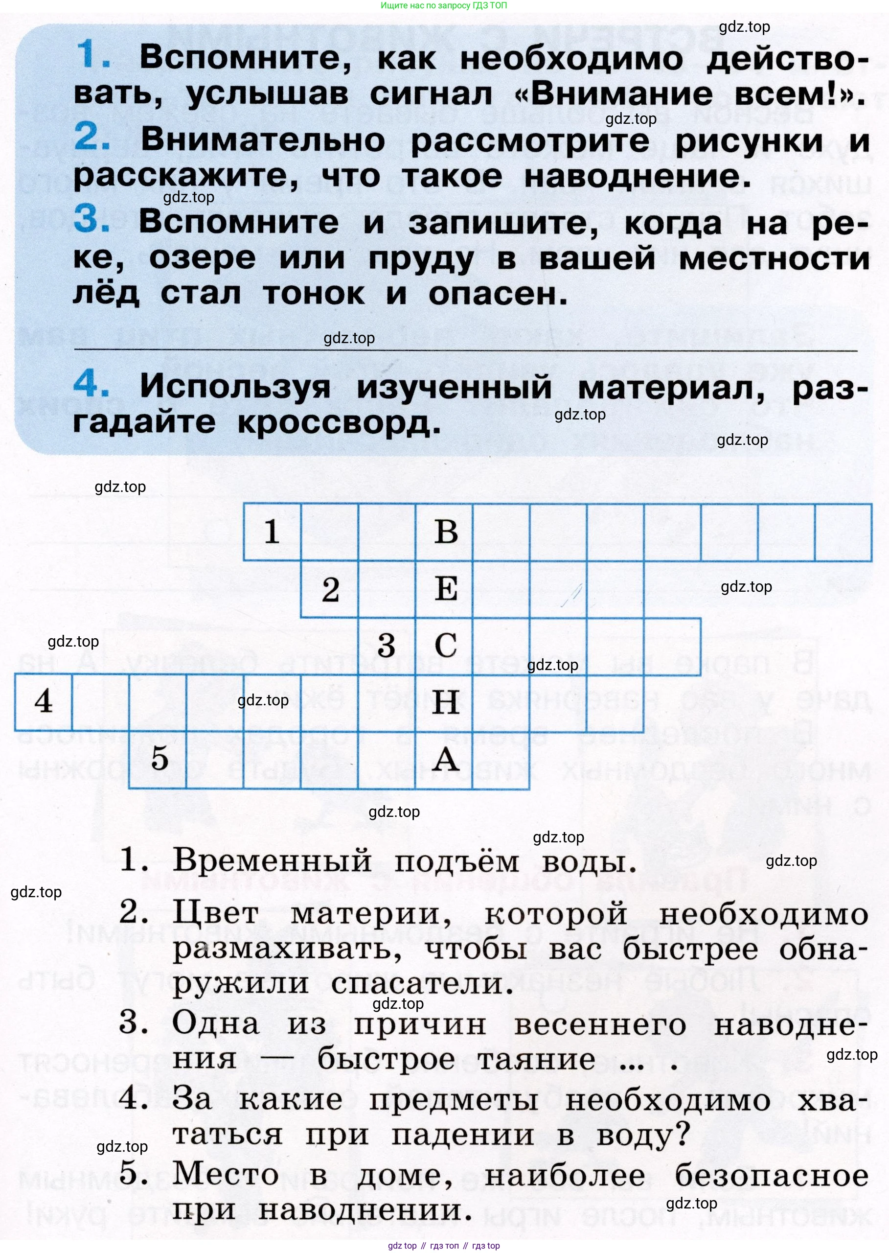 ГДЗ Окружающий мир, 2 класс рабочая тетрадь, авторы: Анастасова Л П, Ижевский Павел Владимирович, Иванова Н В, издательство Просвещение, Москва, 2019, белого цвета, страница 39, Условие