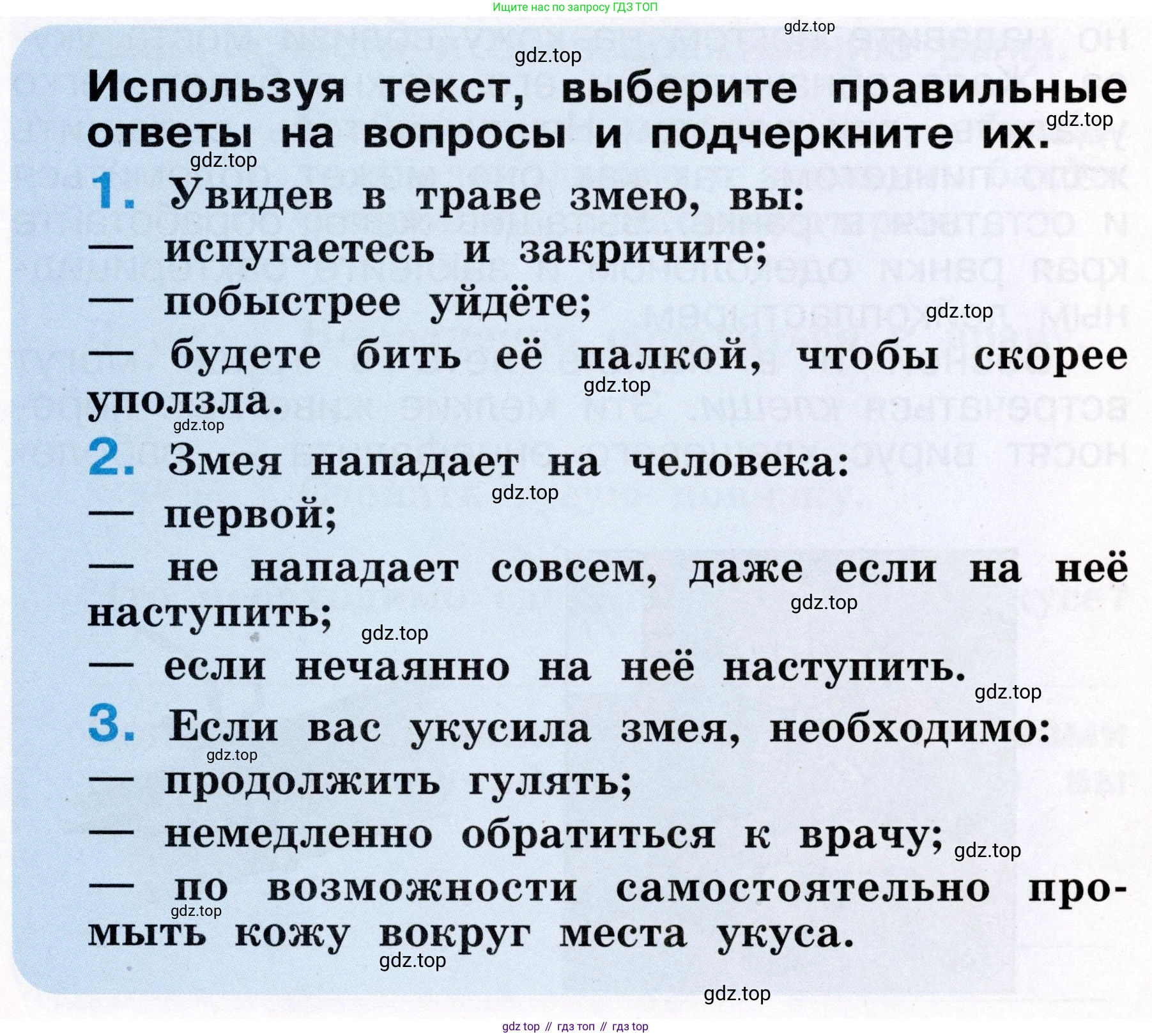 ГДЗ Окружающий мир, 2 класс рабочая тетрадь, авторы: Анастасова Л П, Ижевский Павел Владимирович, Иванова Н В, издательство Просвещение, Москва, 2019, белого цвета, страница 45, Условие