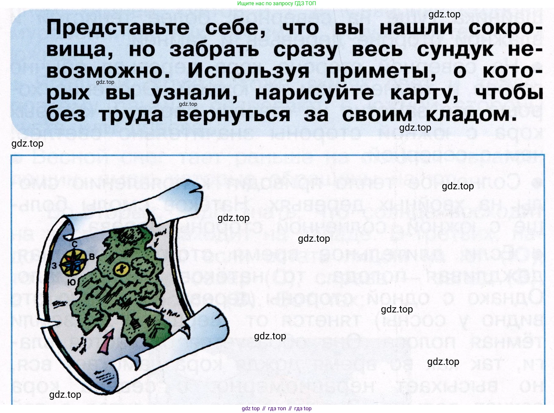 ГДЗ Окружающий мир, 2 класс рабочая тетрадь, авторы: Анастасова Л П, Ижевский Павел Владимирович, Иванова Н В, издательство Просвещение, Москва, 2019, белого цвета, страница 50, Условие (продолжение 3)