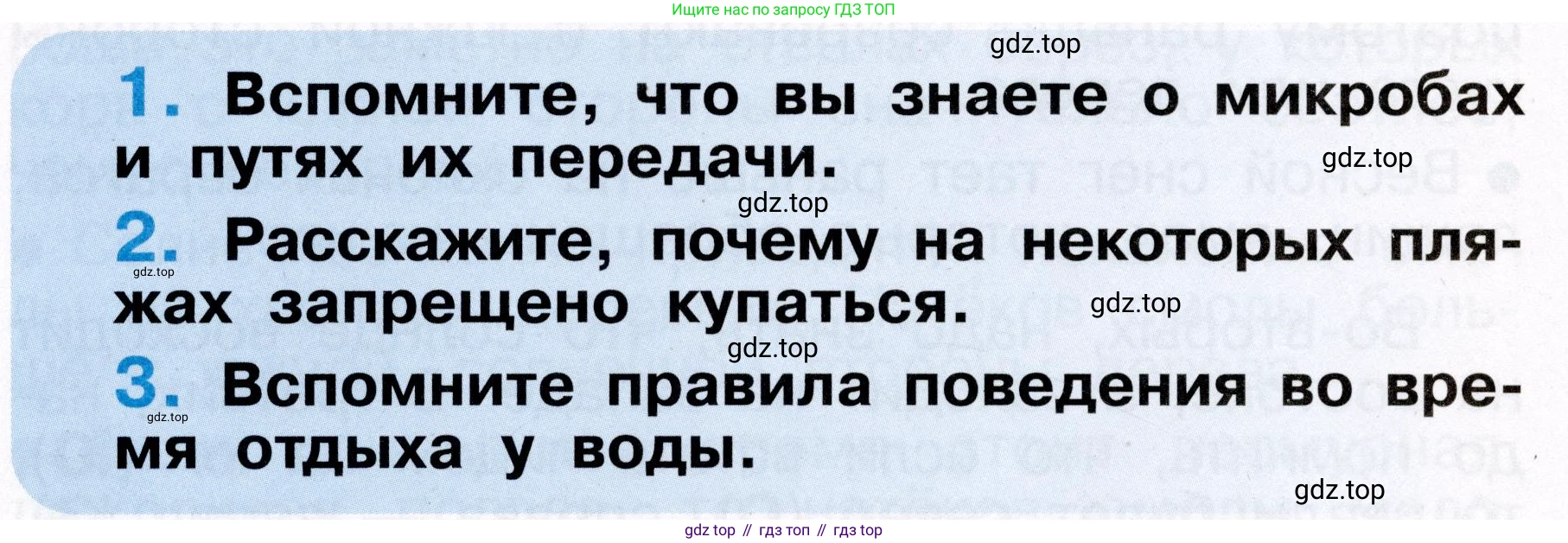 ГДЗ Окружающий мир, 2 класс рабочая тетрадь, авторы: Анастасова Л П, Ижевский Павел Владимирович, Иванова Н В, издательство Просвещение, Москва, 2019, белого цвета, страница 56, Условие