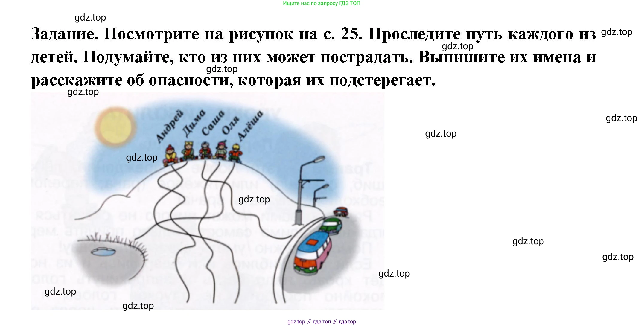 ГДЗ Окружающий мир, 2 класс рабочая тетрадь, авторы: Анастасова Л П, Ижевский Павел Владимирович, Иванова Н В, издательство Просвещение, Москва, 2019, белого цвета, страница 22, Решение (продолжение 4)
