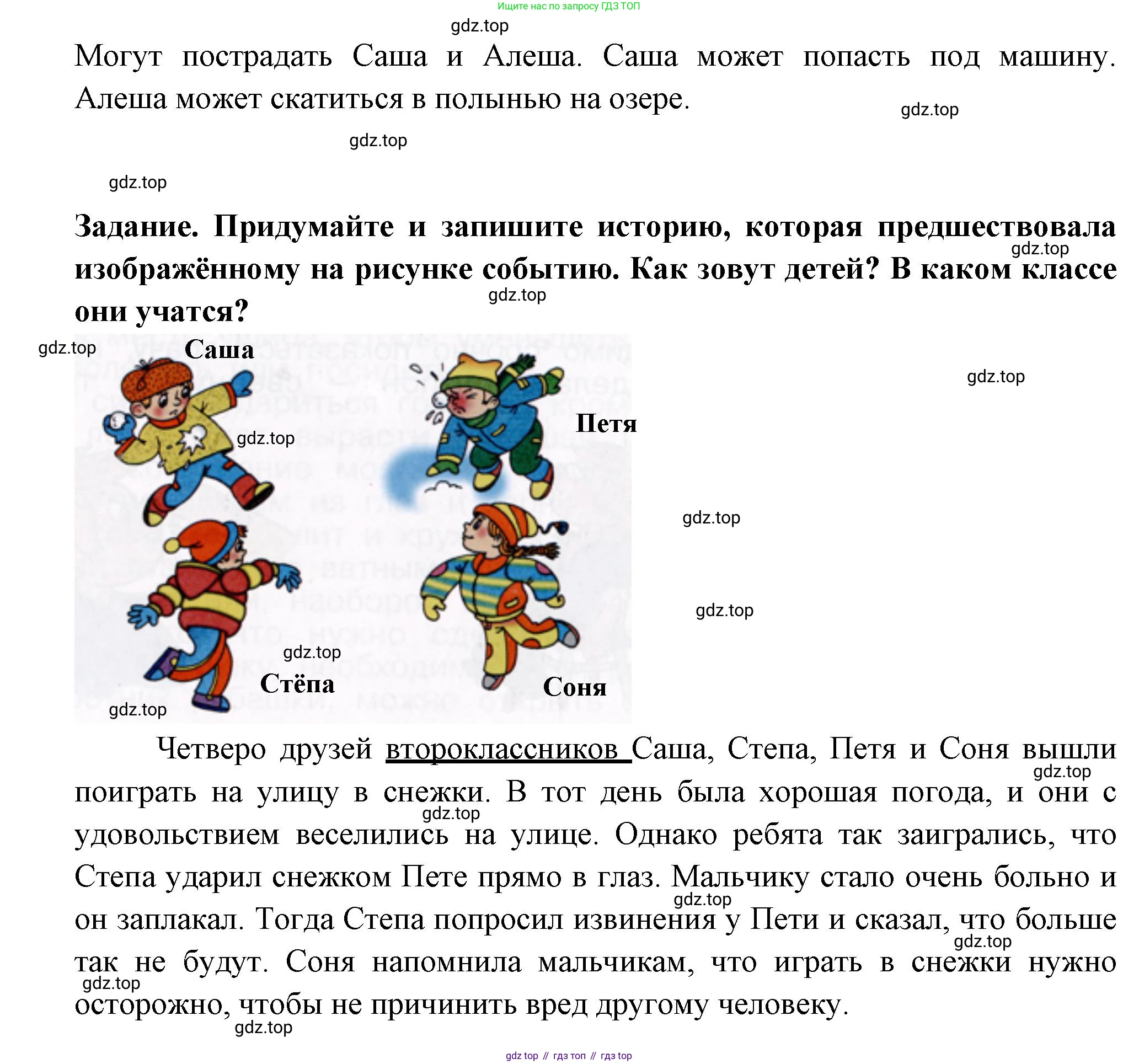 ГДЗ Окружающий мир, 2 класс рабочая тетрадь, авторы: Анастасова Л П, Ижевский Павел Владимирович, Иванова Н В, издательство Просвещение, Москва, 2019, белого цвета, страница 22, Решение (продолжение 5)