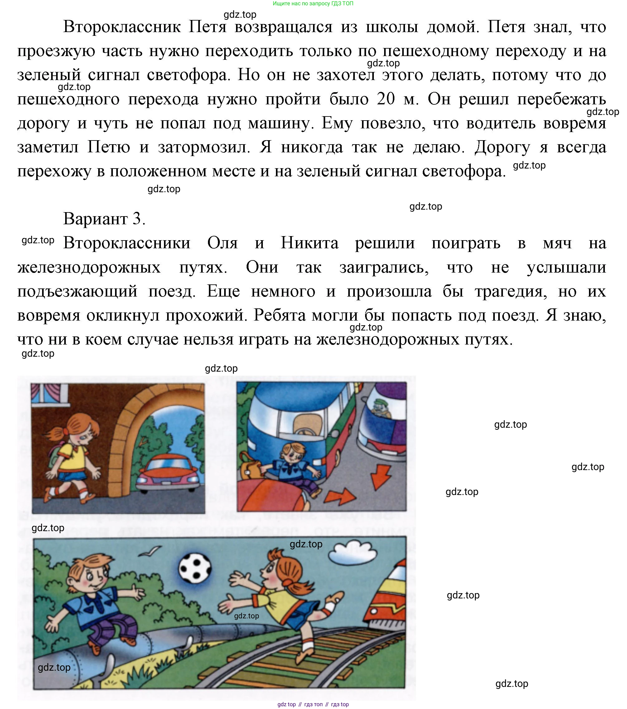 ГДЗ Окружающий мир, 2 класс рабочая тетрадь, авторы: Анастасова Л П, Ижевский Павел Владимирович, Иванова Н В, издательство Просвещение, Москва, 2019, белого цвета, страница 34, Решение (продолжение 6)