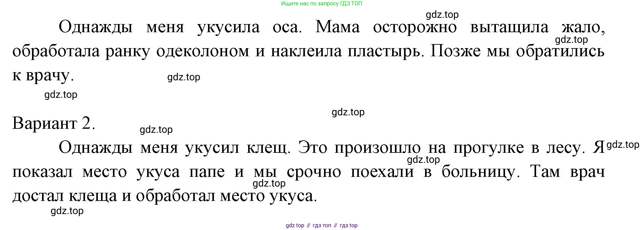 ГДЗ Окружающий мир, 2 класс рабочая тетрадь, авторы: Анастасова Л П, Ижевский Павел Владимирович, Иванова Н В, издательство Просвещение, Москва, 2019, белого цвета, страница 45, Решение (продолжение 3)
