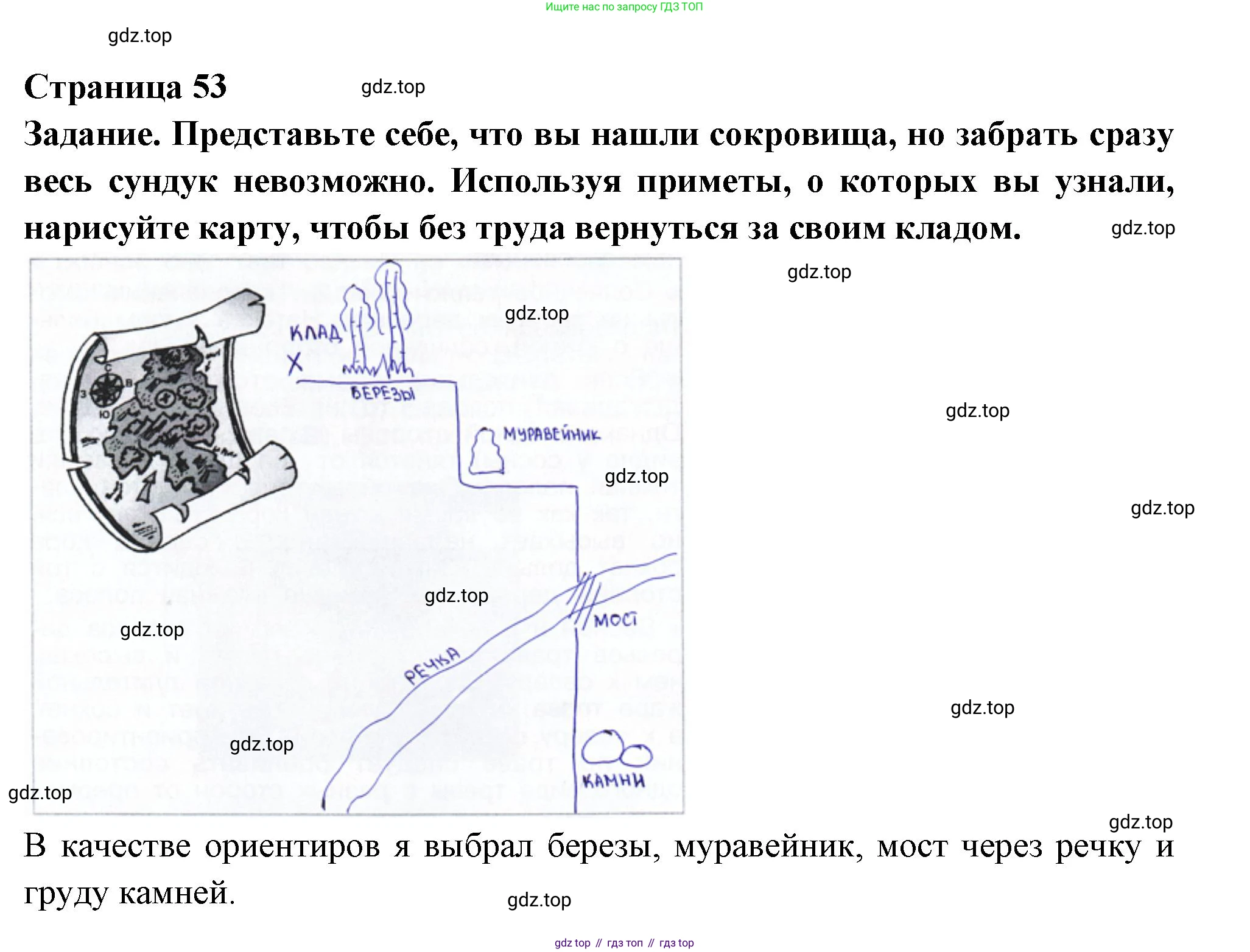 ГДЗ Окружающий мир, 2 класс рабочая тетрадь, авторы: Анастасова Л П, Ижевский Павел Владимирович, Иванова Н В, издательство Просвещение, Москва, 2019, белого цвета, страница 50, Решение (продолжение 3)