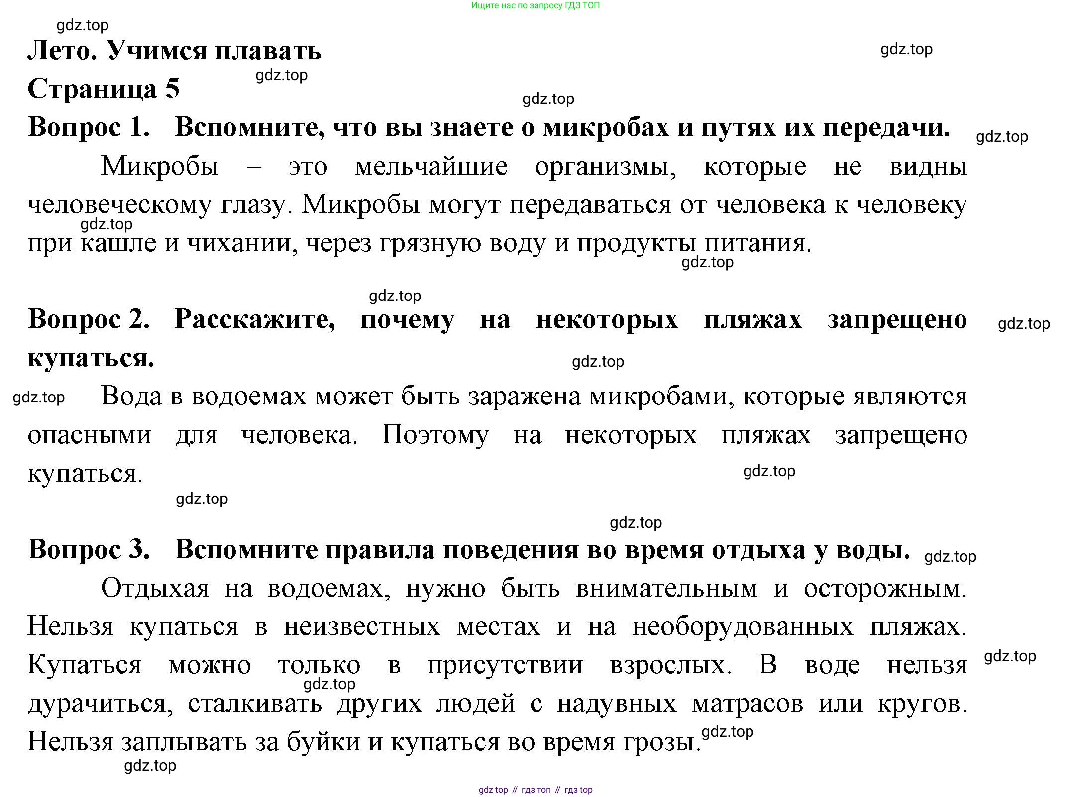 ГДЗ Окружающий мир, 2 класс рабочая тетрадь, авторы: Анастасова Л П, Ижевский Павел Владимирович, Иванова Н В, издательство Просвещение, Москва, 2019, белого цвета, страница 56, Решение