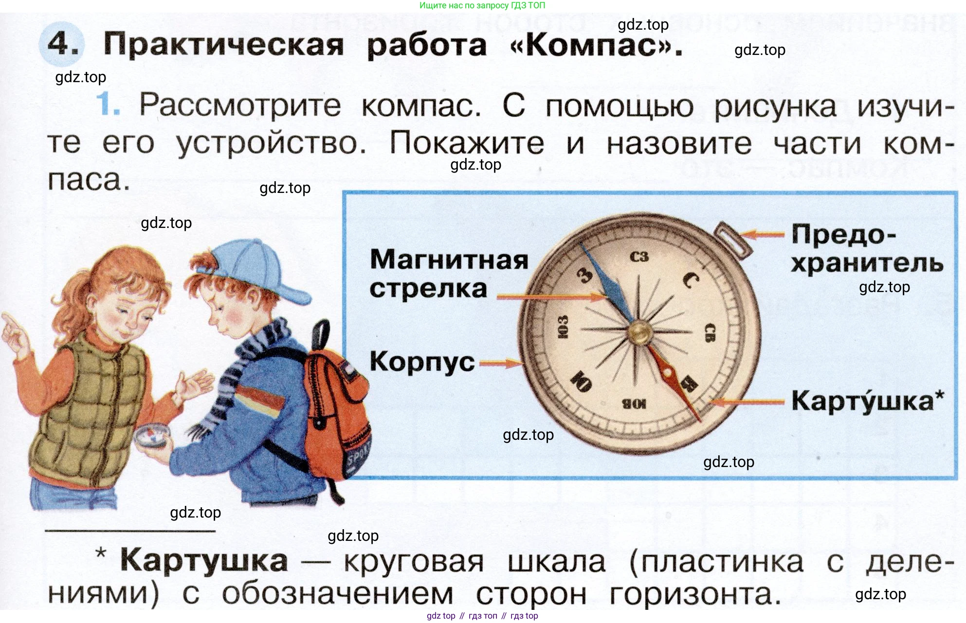 Окружающий мир, 2 класс рабочая тетрадь, авторы: Плешаков Андрей Анатольевич, Новицкая Марина Юрьевна, издательство Просвещение, Москва, 2019, белого цвета, Часть 1, страница 9, номер 4, Условие