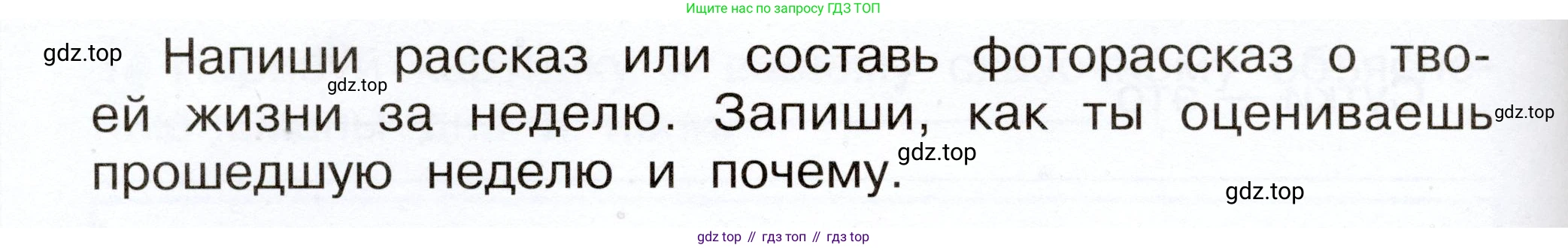 Окружающий мир, 2 класс рабочая тетрадь, авторы: Плешаков Андрей Анатольевич, Новицкая Марина Юрьевна, издательство Просвещение, Москва, 2019, белого цвета, Часть 1, страница 16, Условие
