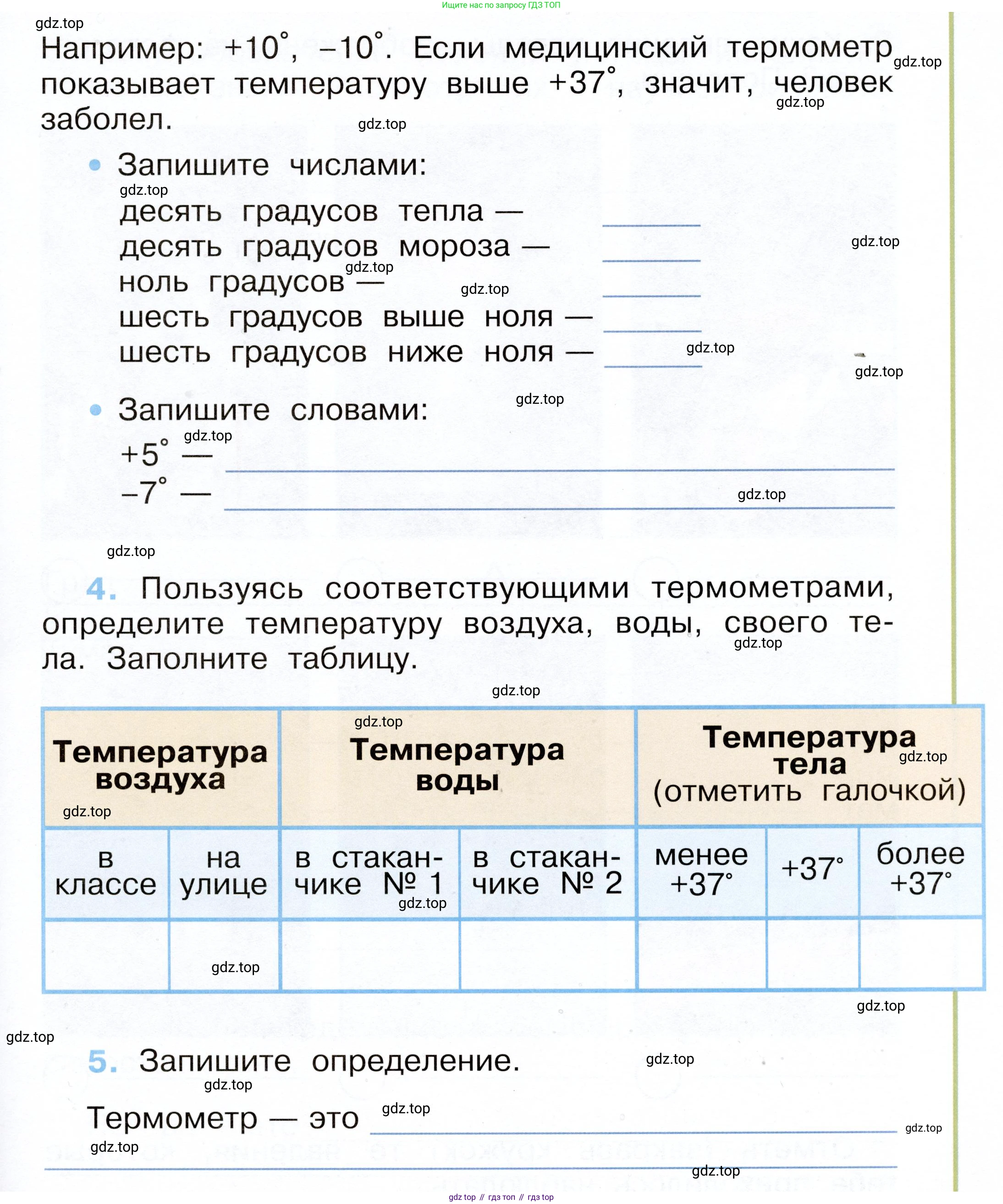 Окружающий мир, 2 класс рабочая тетрадь, авторы: Плешаков Андрей Анатольевич, Новицкая Марина Юрьевна, издательство Просвещение, Москва, 2019, белого цвета, Часть 1, страница 22, номер 1, Условие (продолжение 2)