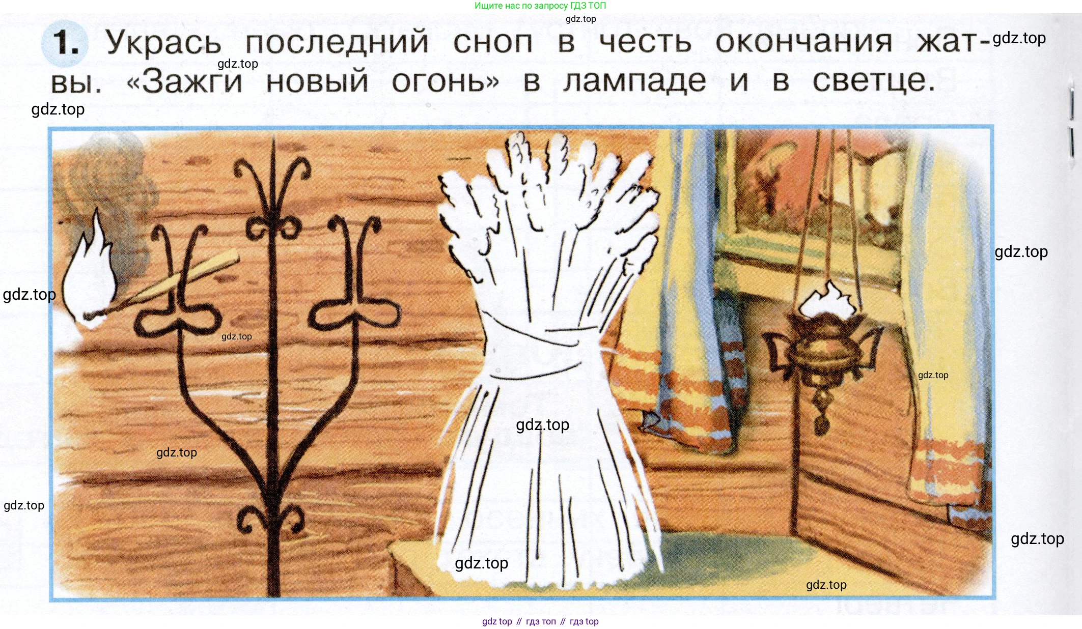 Окружающий мир, 2 класс рабочая тетрадь, авторы: Плешаков Андрей Анатольевич, Новицкая Марина Юрьевна, издательство Просвещение, Москва, 2019, белого цвета, Часть 1, страница 40, номер 1, Условие