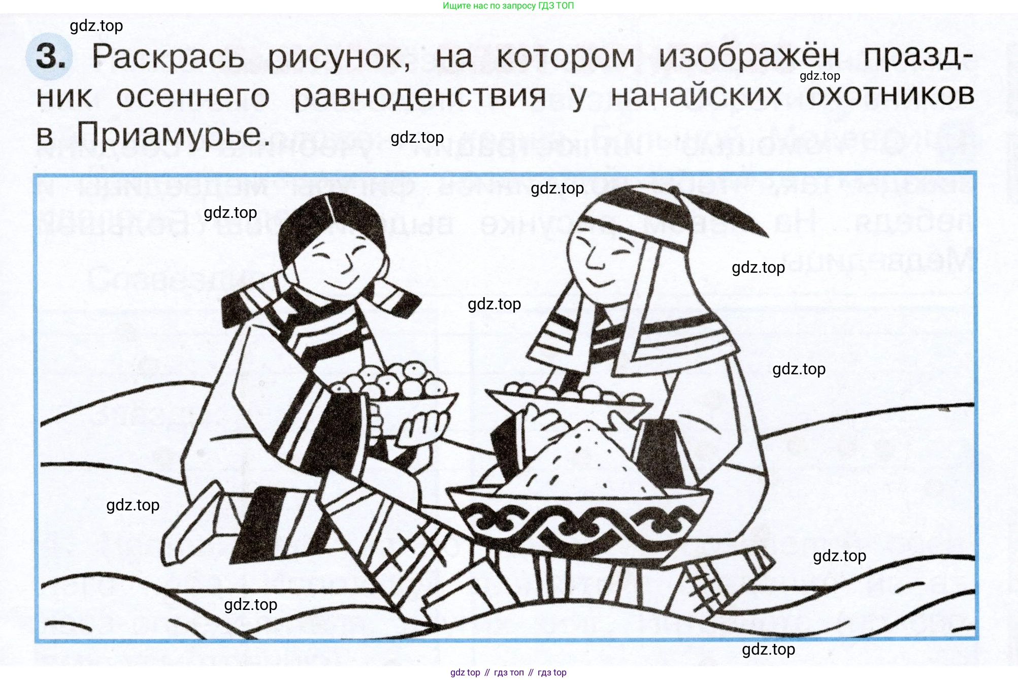 Окружающий мир, 2 класс рабочая тетрадь, авторы: Плешаков Андрей Анатольевич, Новицкая Марина Юрьевна, издательство Просвещение, Москва, 2019, белого цвета, Часть 1, страница 41, номер 3, Условие