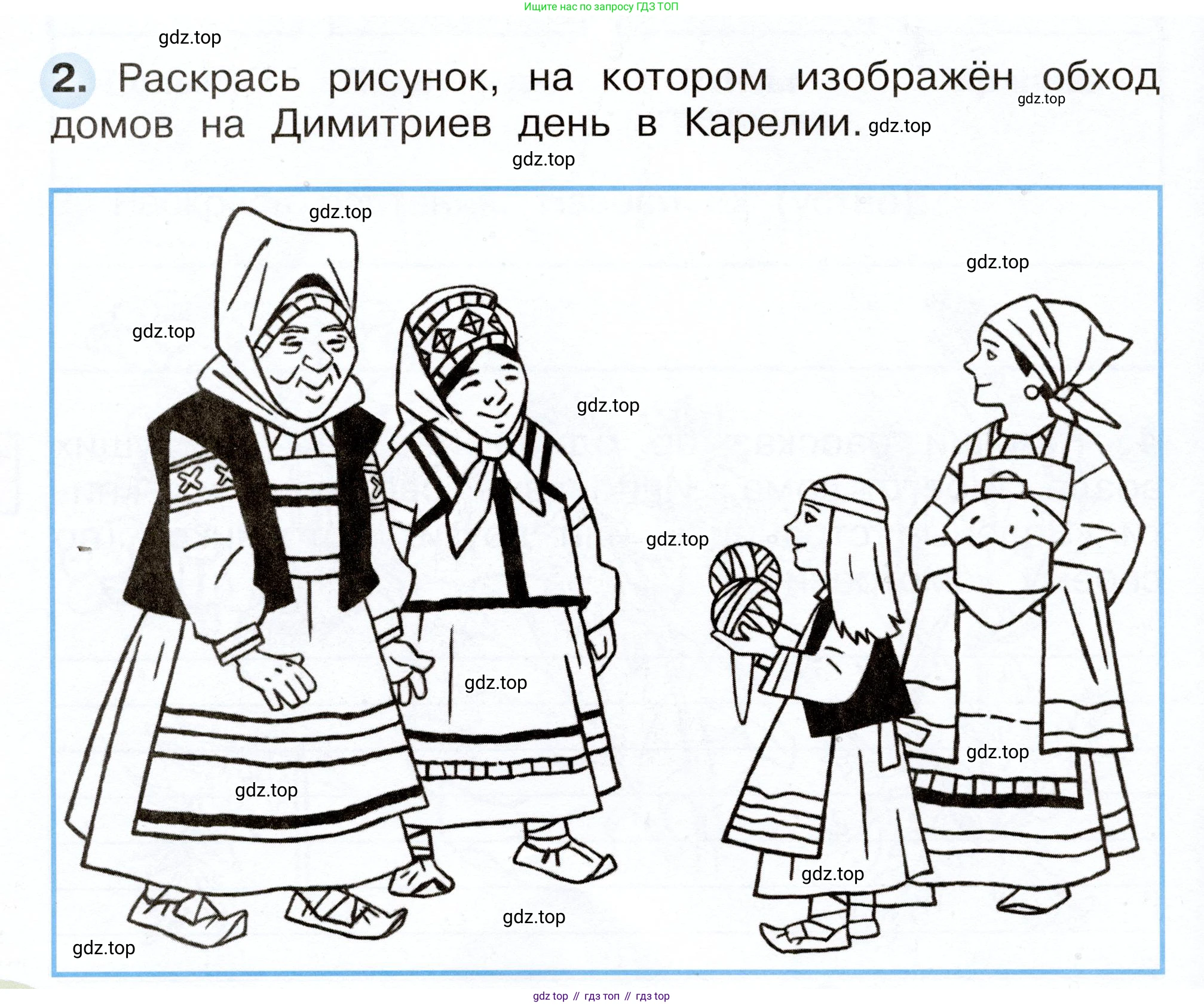 Окружающий мир, 2 класс рабочая тетрадь, авторы: Плешаков Андрей Анатольевич, Новицкая Марина Юрьевна, издательство Просвещение, Москва, 2019, белого цвета, Часть 1, страница 46, номер 2, Условие