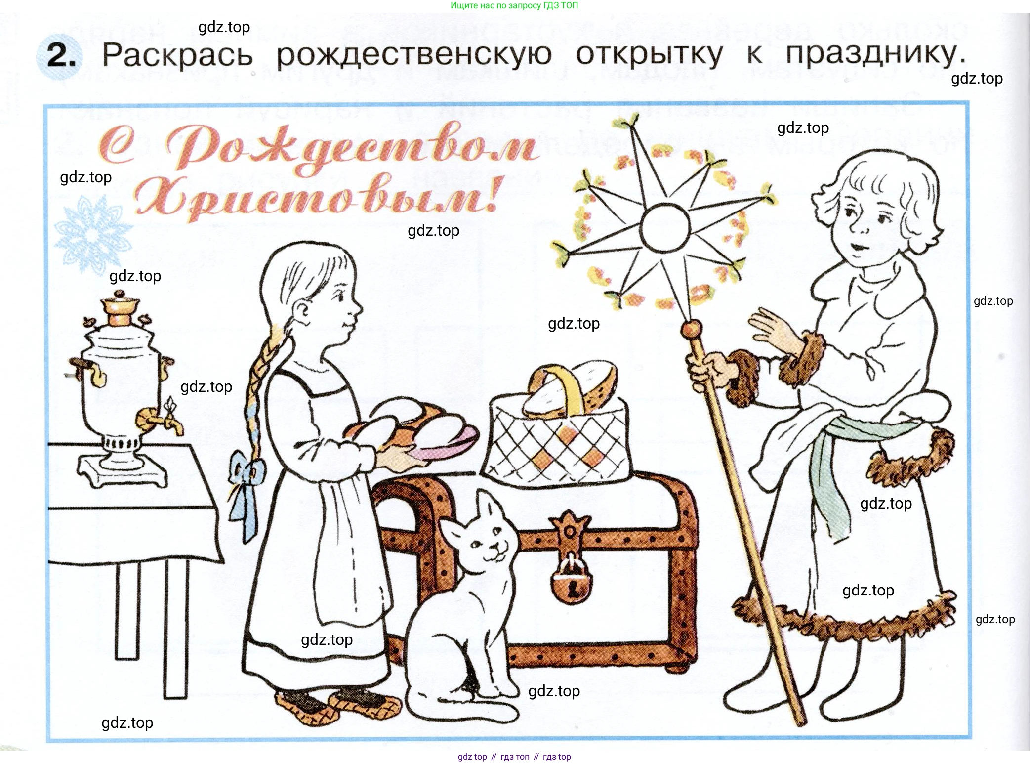 Окружающий мир, 2 класс рабочая тетрадь, авторы: Плешаков Андрей Анатольевич, Новицкая Марина Юрьевна, издательство Просвещение, Москва, 2019, белого цвета, Часть 2, страница 14, номер 2, Условие