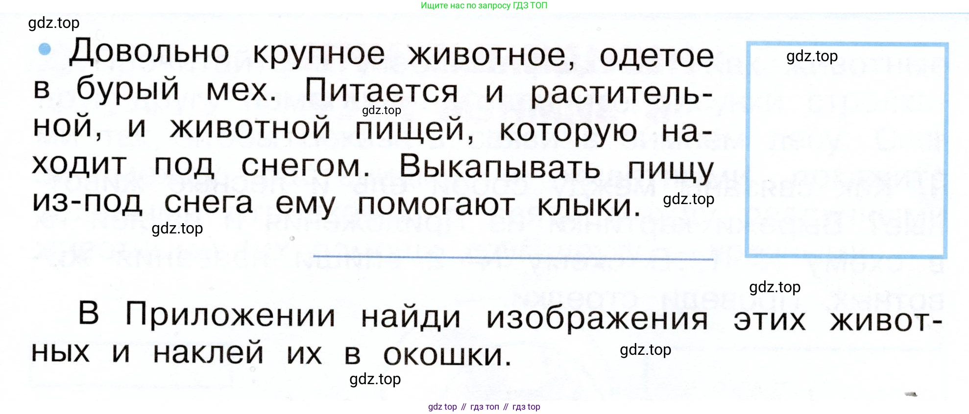 Окружающий мир, 2 класс рабочая тетрадь, авторы: Плешаков Андрей Анатольевич, Новицкая Марина Юрьевна, издательство Просвещение, Москва, 2019, белого цвета, Часть 2, страница 18, номер 2, Условие (продолжение 2)