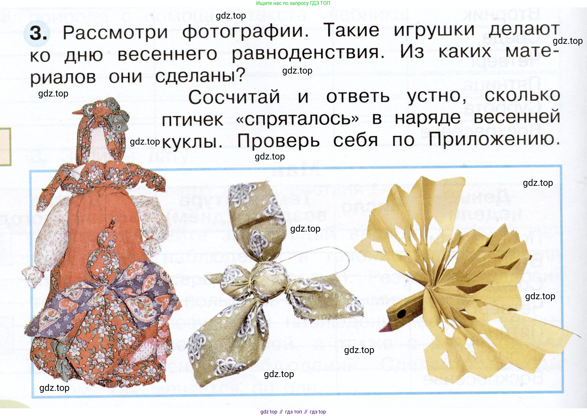 Окружающий мир, 2 класс рабочая тетрадь, авторы: Плешаков Андрей Анатольевич, Новицкая Марина Юрьевна, издательство Просвещение, Москва, 2019, белого цвета, Часть 2, страница 36, номер 3, Условие