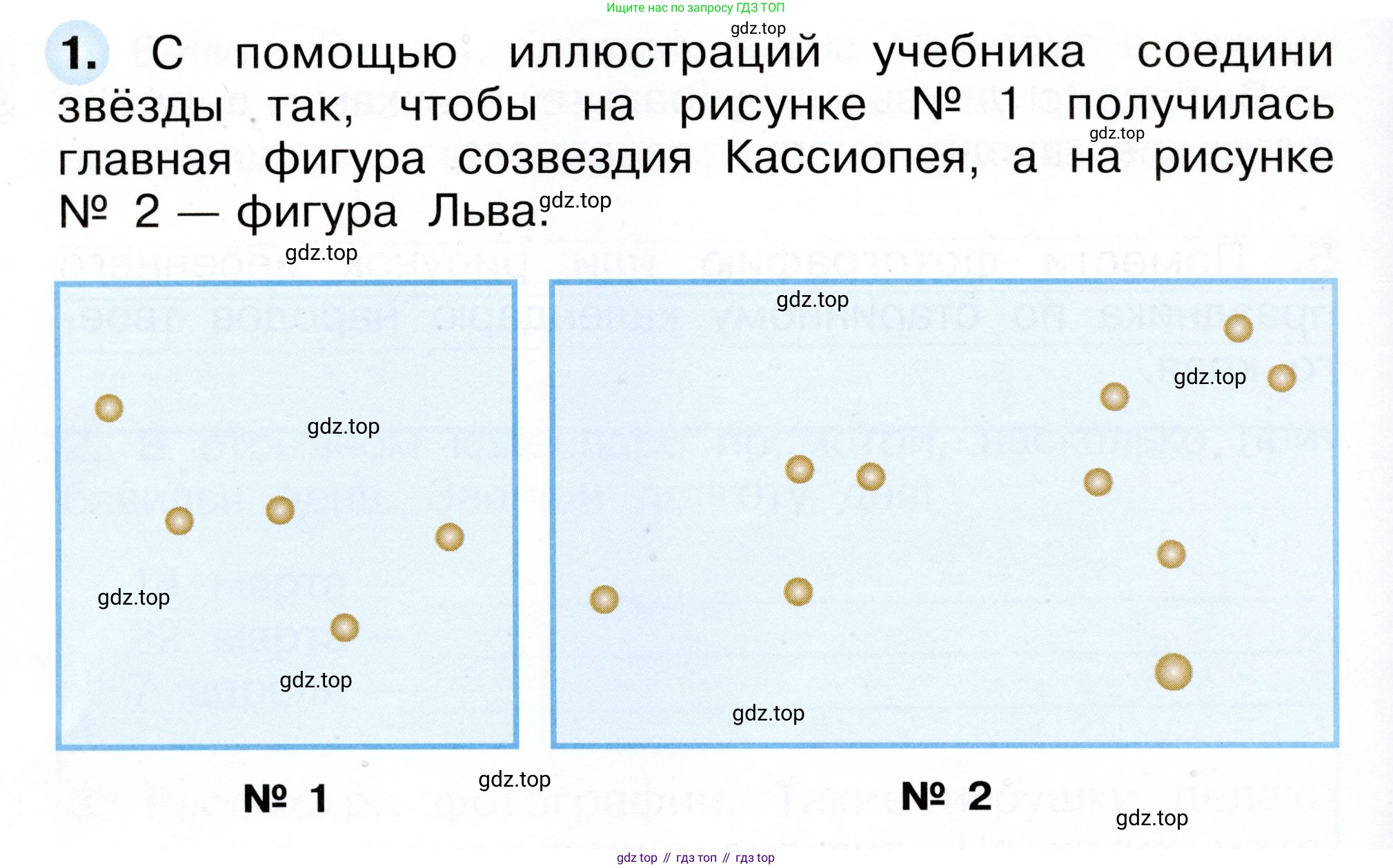 Окружающий мир, 2 класс рабочая тетрадь, авторы: Плешаков Андрей Анатольевич, Новицкая Марина Юрьевна, издательство Просвещение, Москва, 2019, белого цвета, Часть 2, страница 38, номер 1, Условие