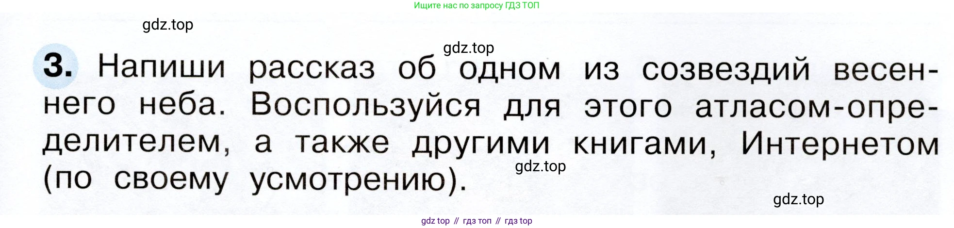 Окружающий мир, 2 класс рабочая тетрадь, авторы: Плешаков Андрей Анатольевич, Новицкая Марина Юрьевна, издательство Просвещение, Москва, 2019, белого цвета, Часть 2, страница 39, номер 3, Условие
