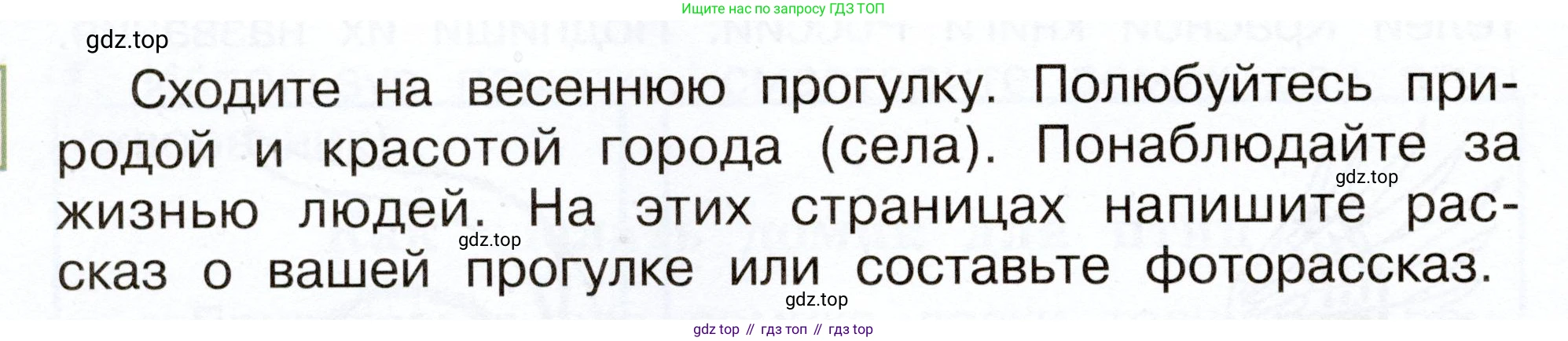 Окружающий мир, 2 класс рабочая тетрадь, авторы: Плешаков Андрей Анатольевич, Новицкая Марина Юрьевна, издательство Просвещение, Москва, 2019, белого цвета, Часть 2, страница 60, Условие