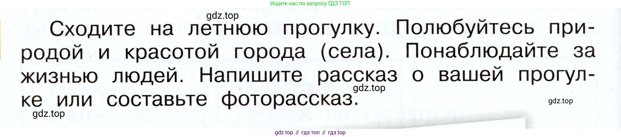Окружающий мир, 2 класс рабочая тетрадь, авторы: Плешаков Андрей Анатольевич, Новицкая Марина Юрьевна, издательство Просвещение, Москва, 2019, белого цвета, Часть 2, страница 68, Условие
