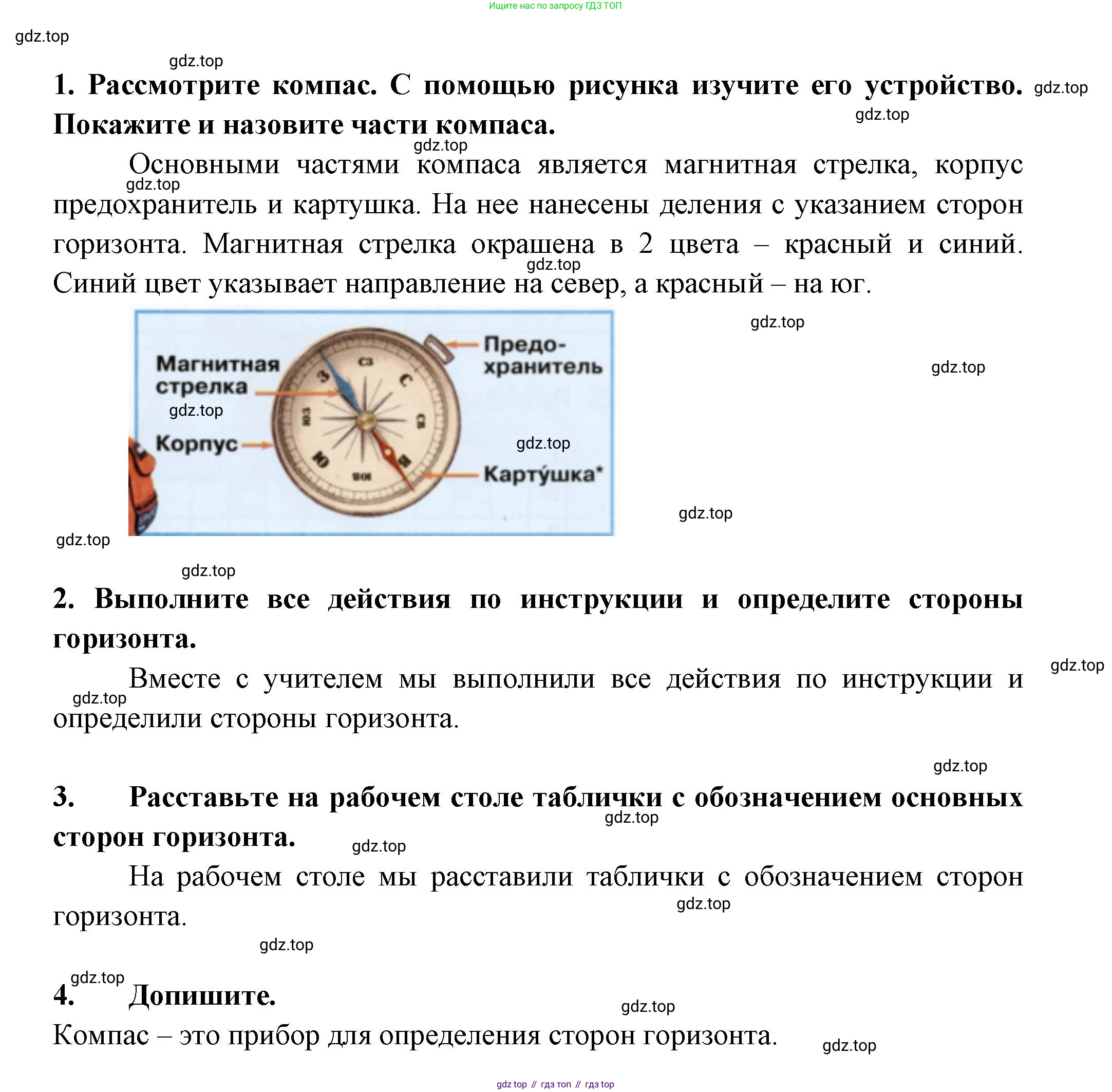 Окружающий мир, 2 класс рабочая тетрадь, авторы: Плешаков Андрей Анатольевич, Новицкая Марина Юрьевна, издательство Просвещение, Москва, 2019, белого цвета, Часть 1, страница 9, номер 4, Решение (продолжение 2)