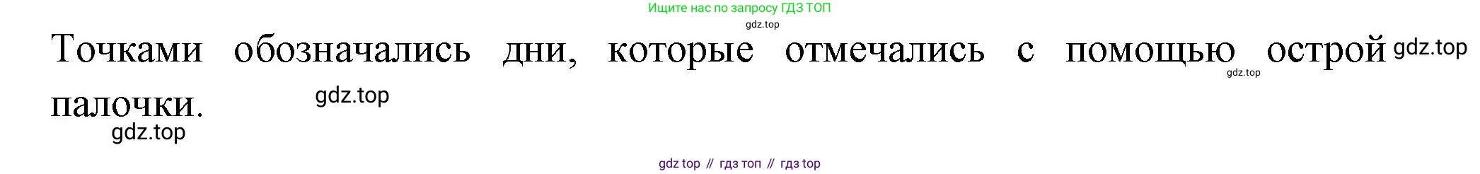 Окружающий мир, 2 класс рабочая тетрадь, авторы: Плешаков Андрей Анатольевич, Новицкая Марина Юрьевна, издательство Просвещение, Москва, 2019, белого цвета, Часть 1, страница 31, номер 3, Решение (продолжение 2)
