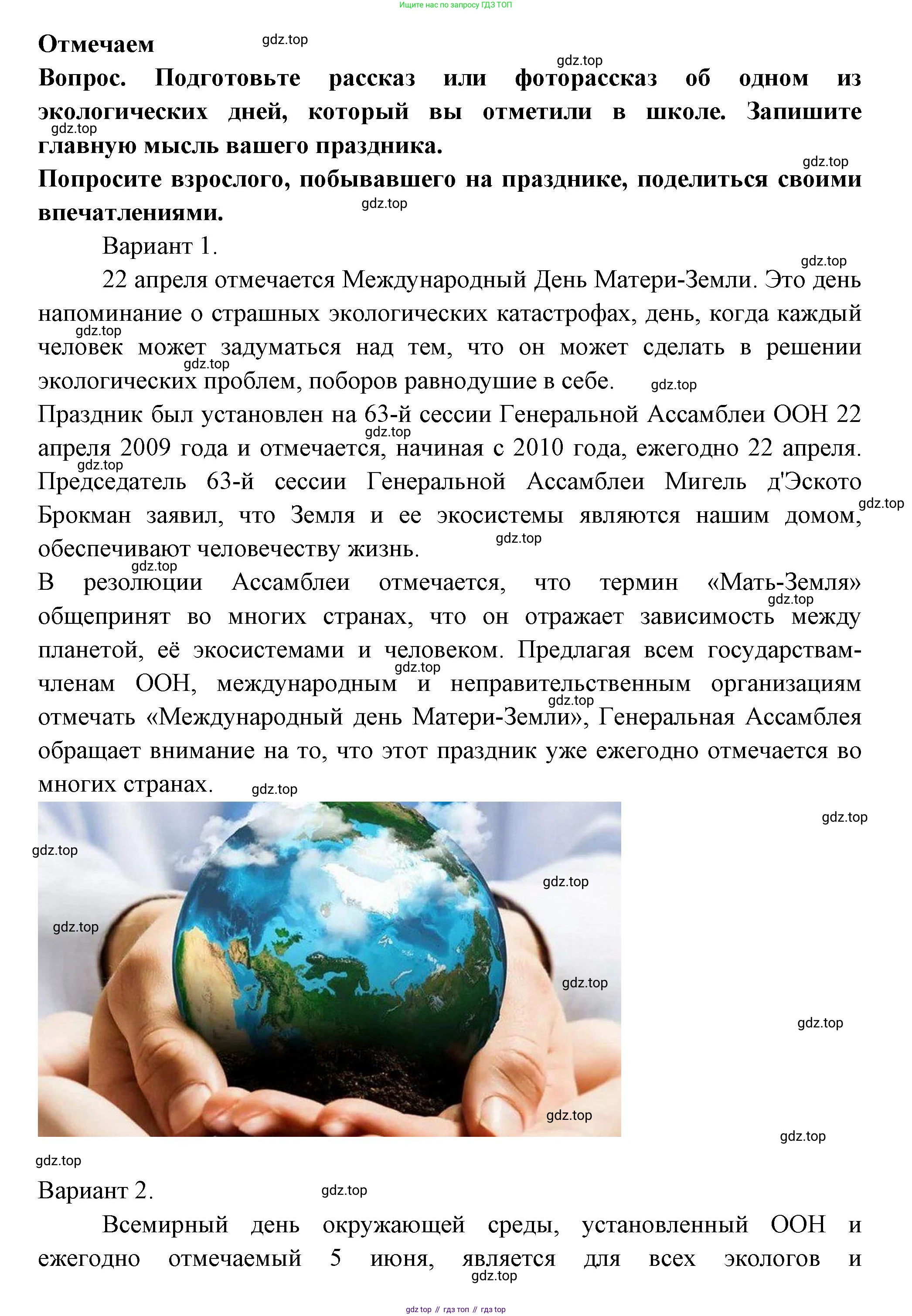 Окружающий мир, 2 класс рабочая тетрадь, авторы: Плешаков Андрей Анатольевич, Новицкая Марина Юрьевна, издательство Просвещение, Москва, 2019, белого цвета, Часть 1, страница 34, Решение