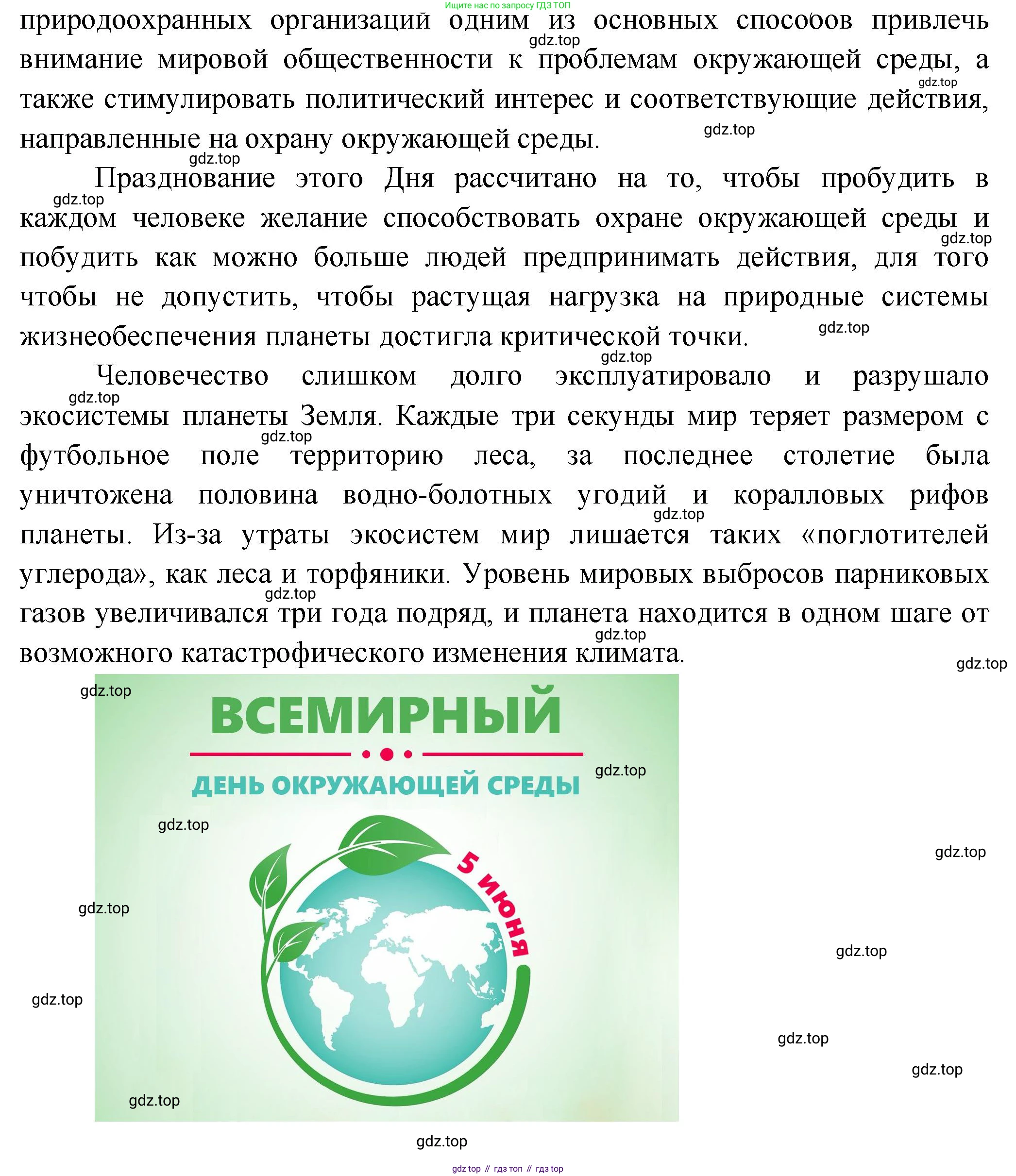 Окружающий мир, 2 класс рабочая тетрадь, авторы: Плешаков Андрей Анатольевич, Новицкая Марина Юрьевна, издательство Просвещение, Москва, 2019, белого цвета, Часть 1, страница 34, Решение (продолжение 2)