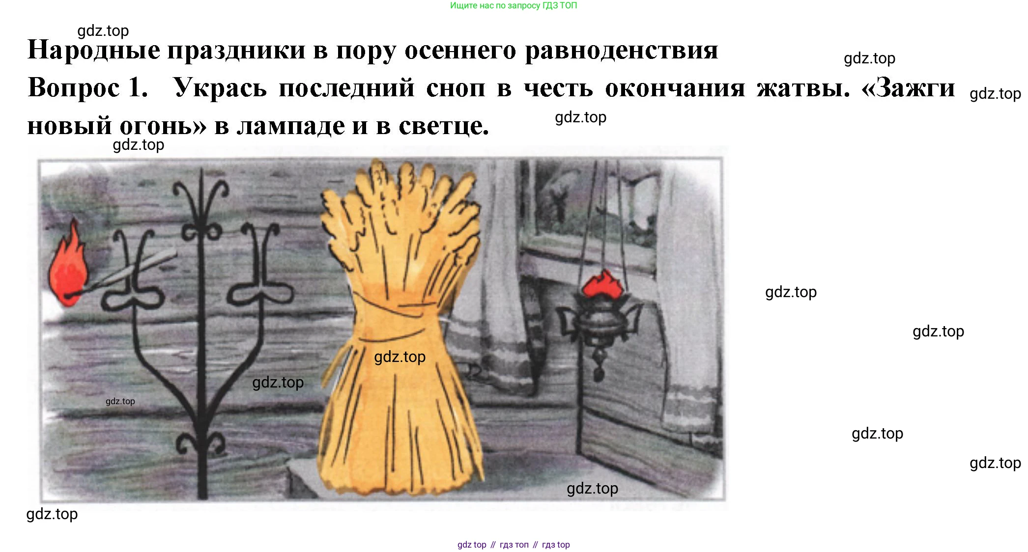 Окружающий мир, 2 класс рабочая тетрадь, авторы: Плешаков Андрей Анатольевич, Новицкая Марина Юрьевна, издательство Просвещение, Москва, 2019, белого цвета, Часть 1, страница 40, номер 1, Решение