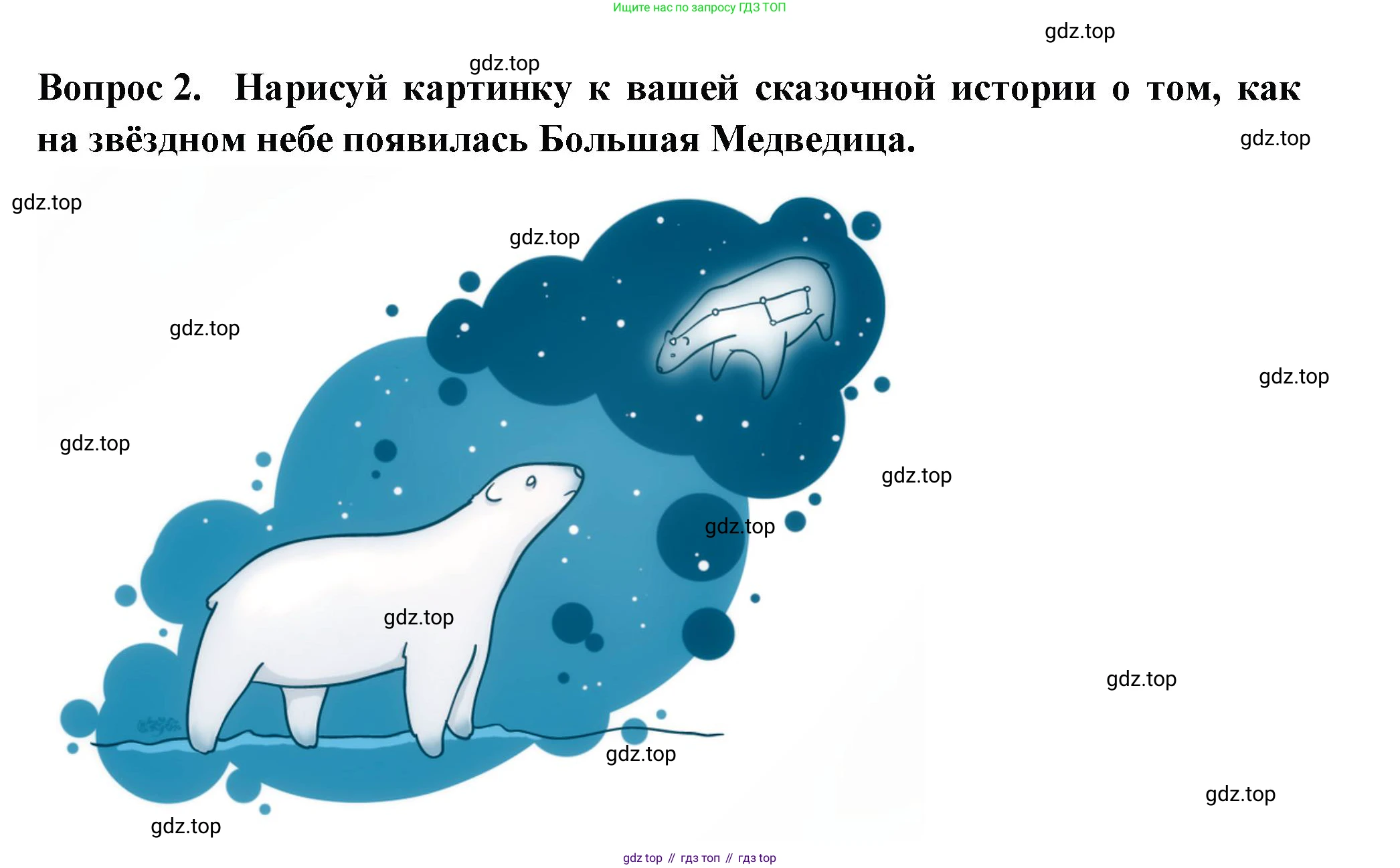 Окружающий мир, 2 класс рабочая тетрадь, авторы: Плешаков Андрей Анатольевич, Новицкая Марина Юрьевна, издательство Просвещение, Москва, 2019, белого цвета, Часть 1, страница 42, номер 2, Решение