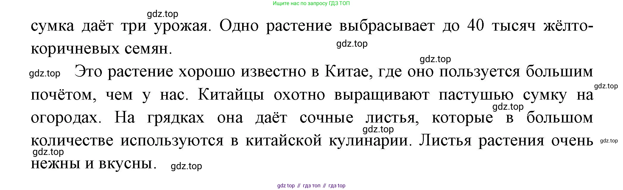 Окружающий мир, 2 класс рабочая тетрадь, авторы: Плешаков Андрей Анатольевич, Новицкая Марина Юрьевна, издательство Просвещение, Москва, 2019, белого цвета, Часть 1, страница 45, номер 4, Решение (продолжение 2)