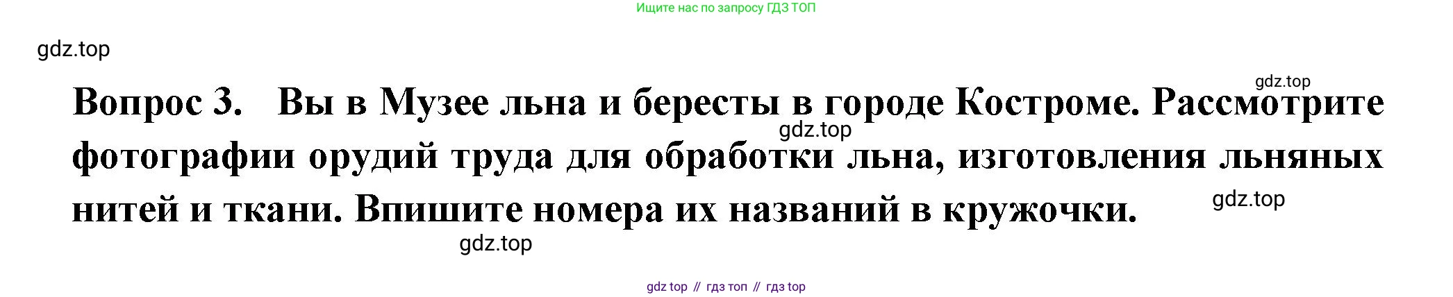 Окружающий мир, 2 класс рабочая тетрадь, авторы: Плешаков Андрей Анатольевич, Новицкая Марина Юрьевна, издательство Просвещение, Москва, 2019, белого цвета, Часть 1, страница 47, номер 3, Решение