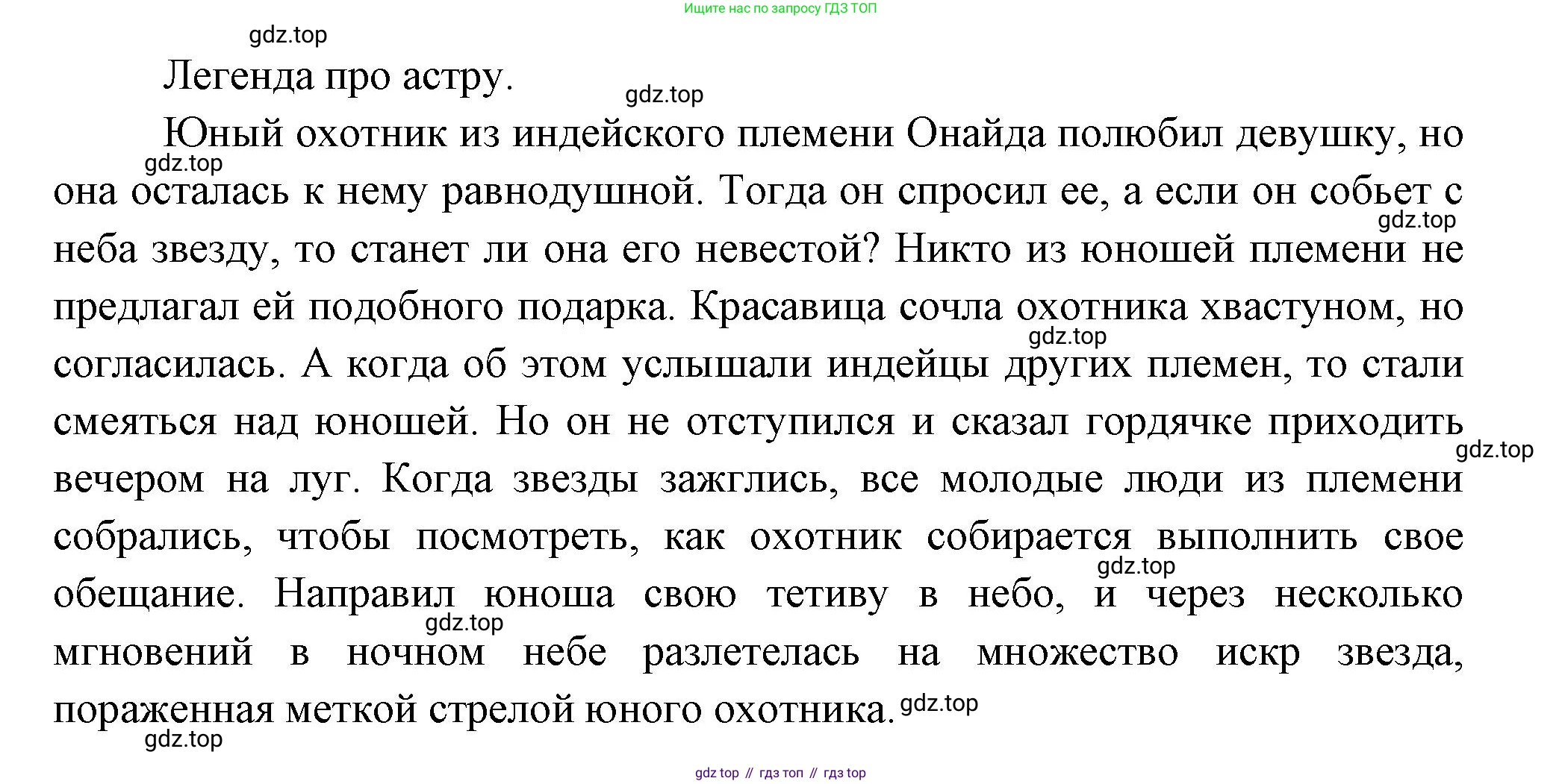 Окружающий мир, 2 класс рабочая тетрадь, авторы: Плешаков Андрей Анатольевич, Новицкая Марина Юрьевна, издательство Просвещение, Москва, 2019, белого цвета, Часть 1, страница 51, номер 4, Решение (продолжение 2)