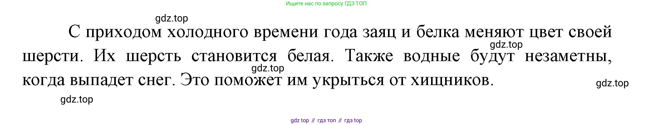 Окружающий мир, 2 класс рабочая тетрадь, авторы: Плешаков Андрей Анатольевич, Новицкая Марина Юрьевна, издательство Просвещение, Москва, 2019, белого цвета, Часть 1, страница 59, номер 2, Решение (продолжение 2)