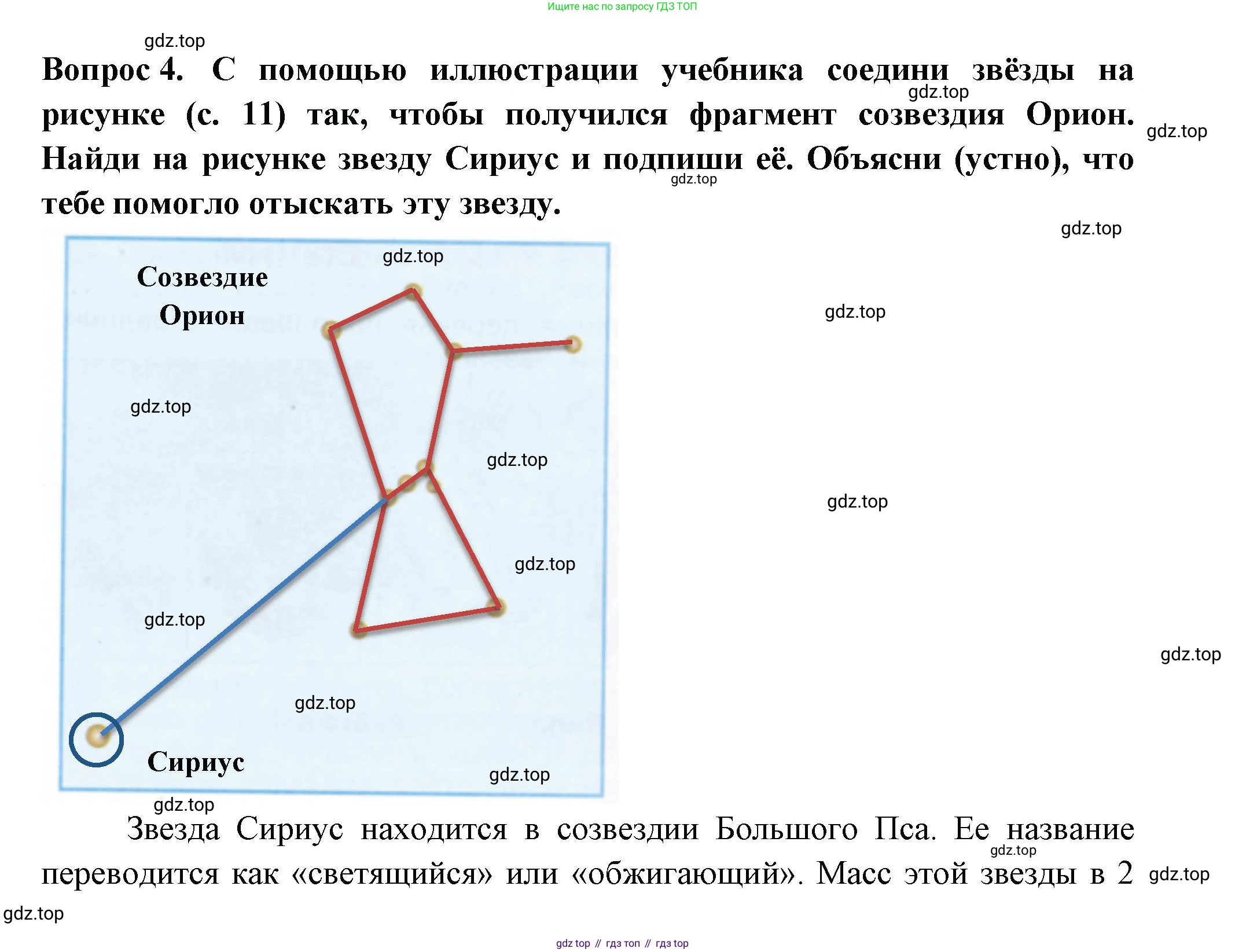 Окружающий мир, 2 класс рабочая тетрадь, авторы: Плешаков Андрей Анатольевич, Новицкая Марина Юрьевна, издательство Просвещение, Москва, 2019, белого цвета, Часть 2, страница 10, номер 4, Решение