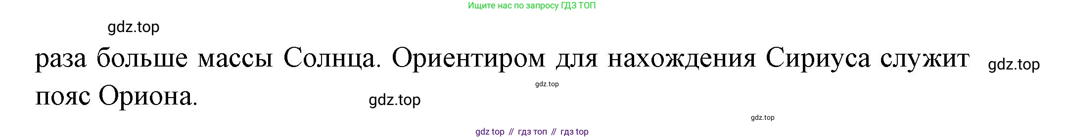 Окружающий мир, 2 класс рабочая тетрадь, авторы: Плешаков Андрей Анатольевич, Новицкая Марина Юрьевна, издательство Просвещение, Москва, 2019, белого цвета, Часть 2, страница 10, номер 4, Решение (продолжение 2)