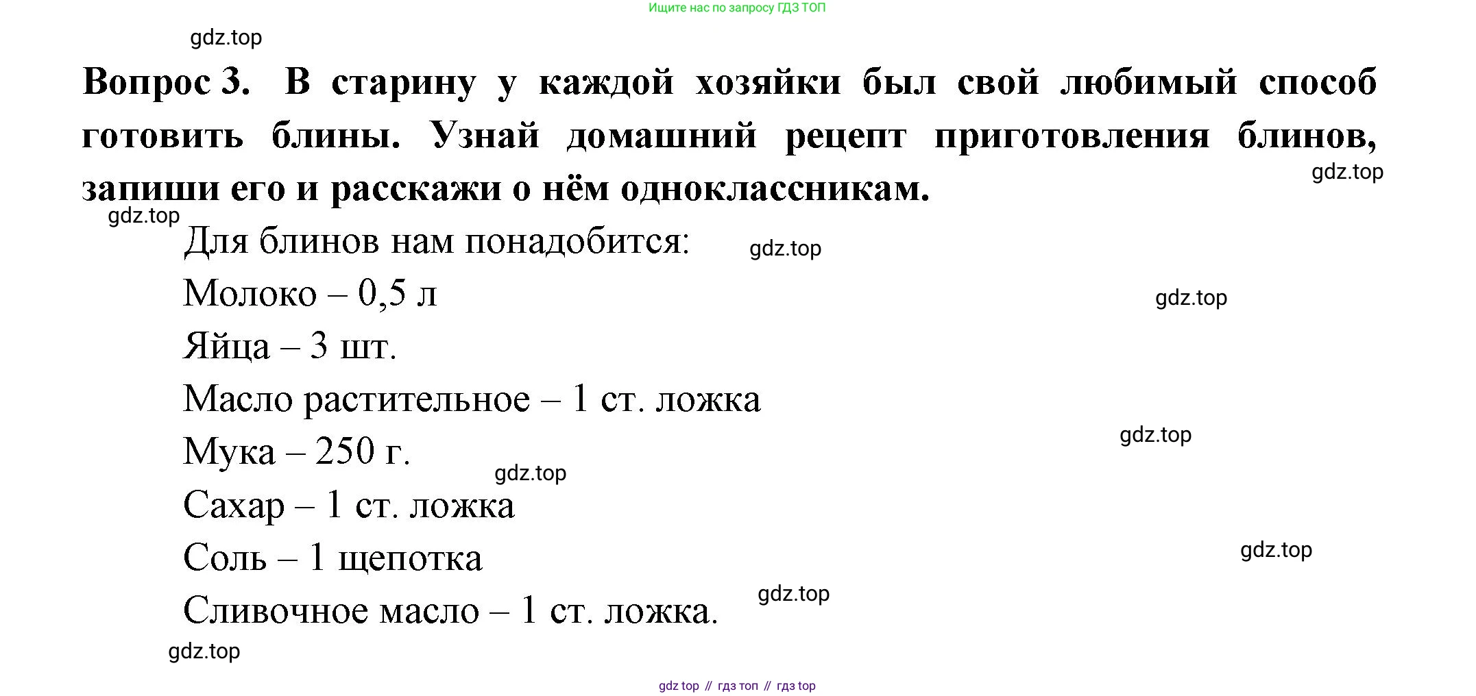Окружающий мир, 2 класс рабочая тетрадь, авторы: Плешаков Андрей Анатольевич, Новицкая Марина Юрьевна, издательство Просвещение, Москва, 2019, белого цвета, Часть 2, страница 23, номер 3, Решение