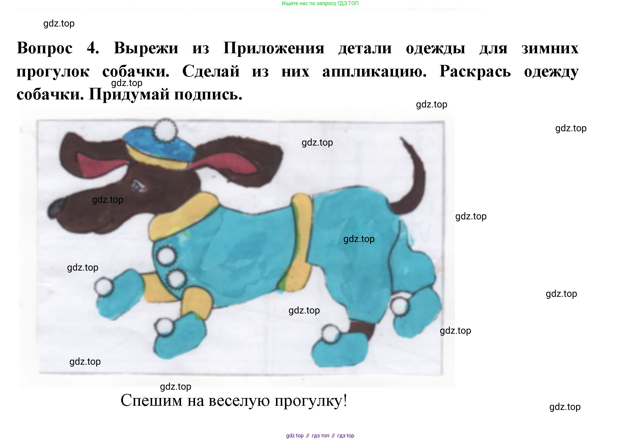 Окружающий мир, 2 класс рабочая тетрадь, авторы: Плешаков Андрей Анатольевич, Новицкая Марина Юрьевна, издательство Просвещение, Москва, 2019, белого цвета, Часть 2, страница 25, номер 4, Решение