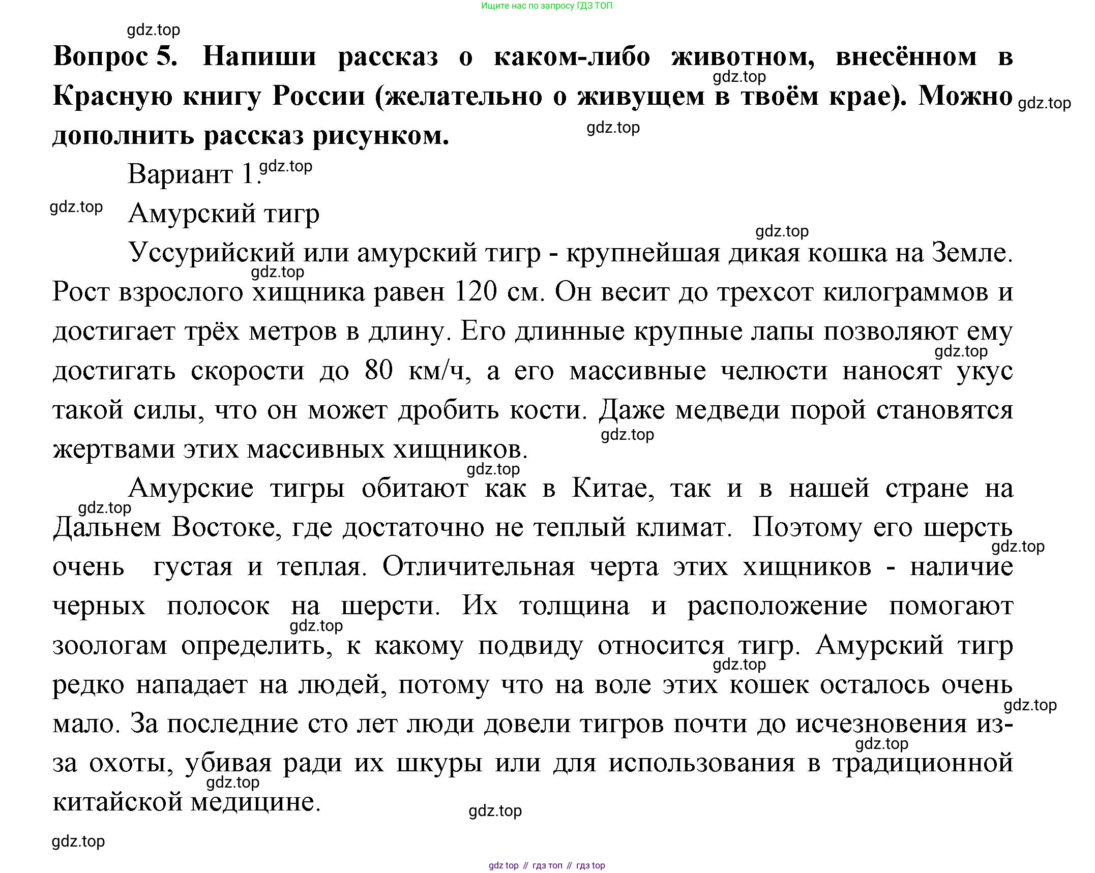 Окружающий мир, 2 класс рабочая тетрадь, авторы: Плешаков Андрей Анатольевич, Новицкая Марина Юрьевна, издательство Просвещение, Москва, 2019, белого цвета, Часть 2, страница 29, номер 5, Решение