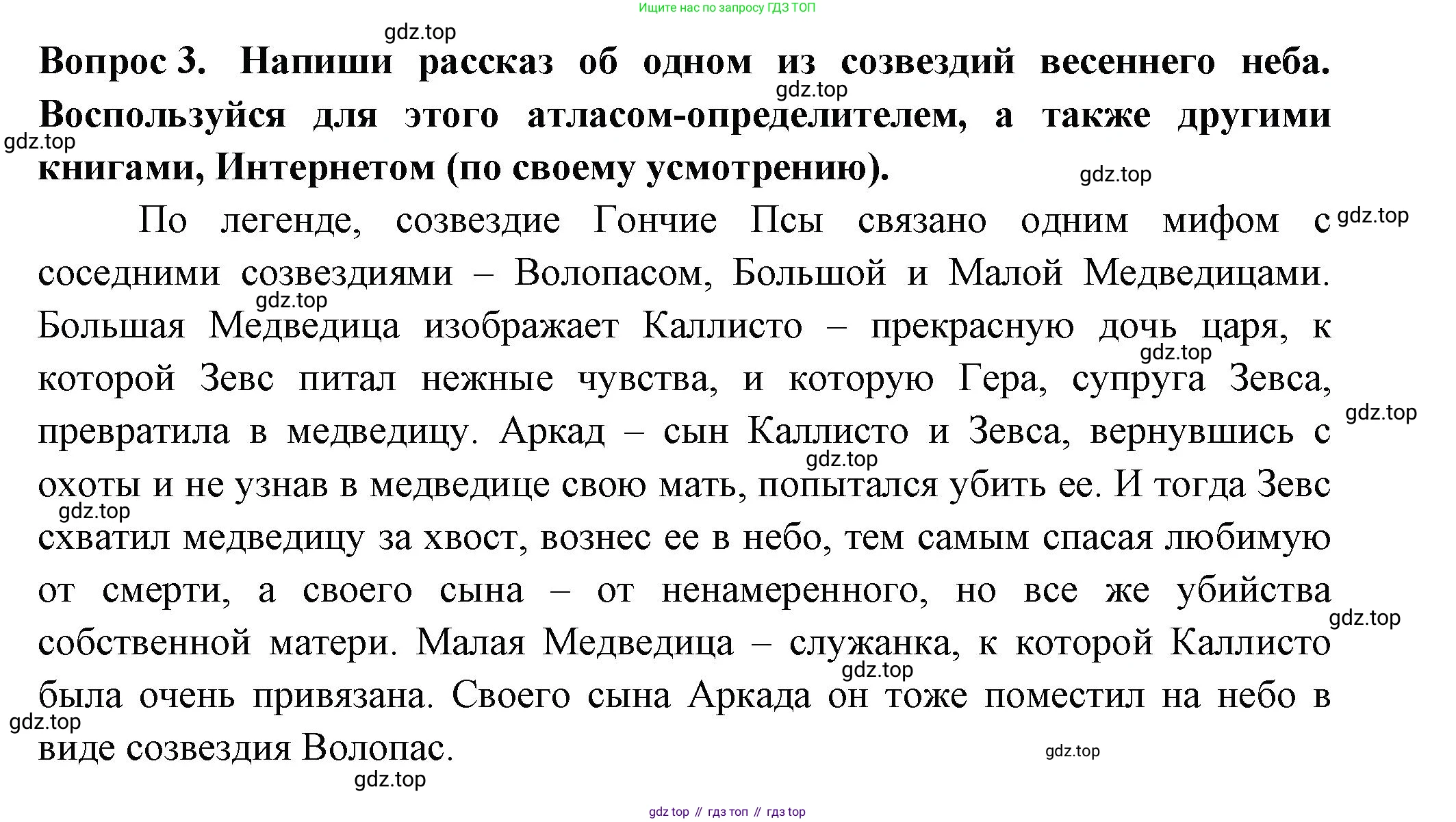 Окружающий мир, 2 класс рабочая тетрадь, авторы: Плешаков Андрей Анатольевич, Новицкая Марина Юрьевна, издательство Просвещение, Москва, 2019, белого цвета, Часть 2, страница 39, номер 3, Решение