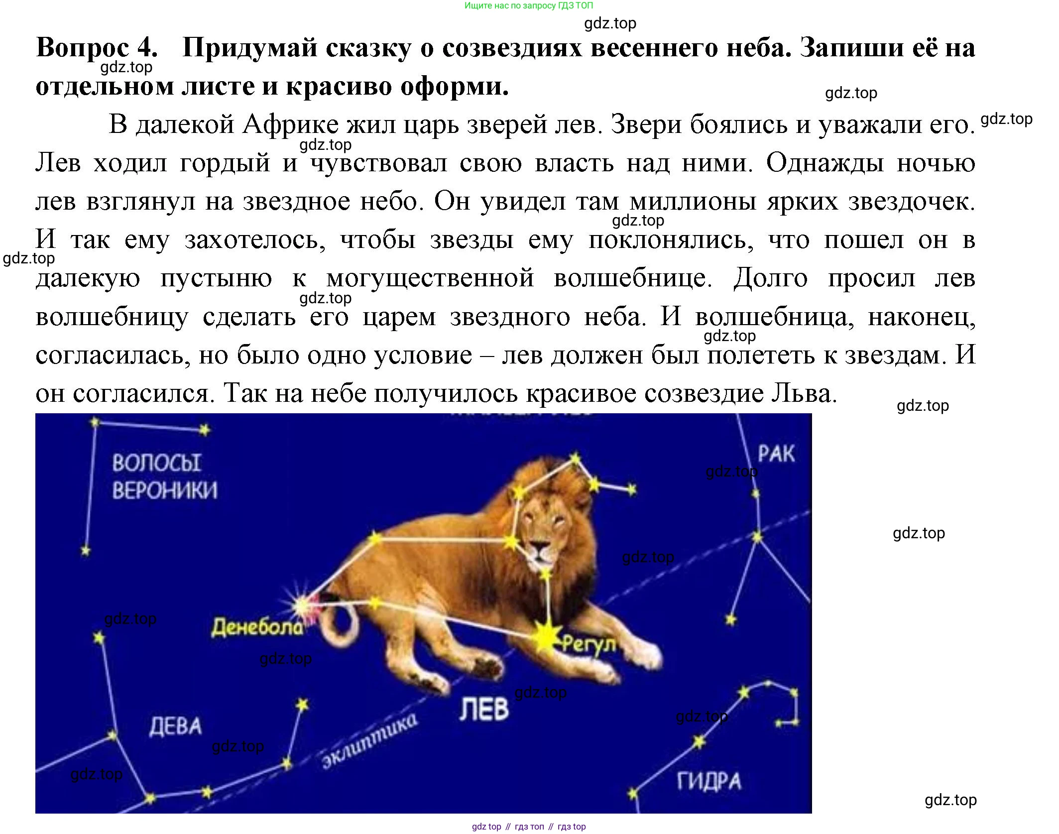 Окружающий мир, 2 класс рабочая тетрадь, авторы: Плешаков Андрей Анатольевич, Новицкая Марина Юрьевна, издательство Просвещение, Москва, 2019, белого цвета, Часть 2, страница 39, номер 4, Решение