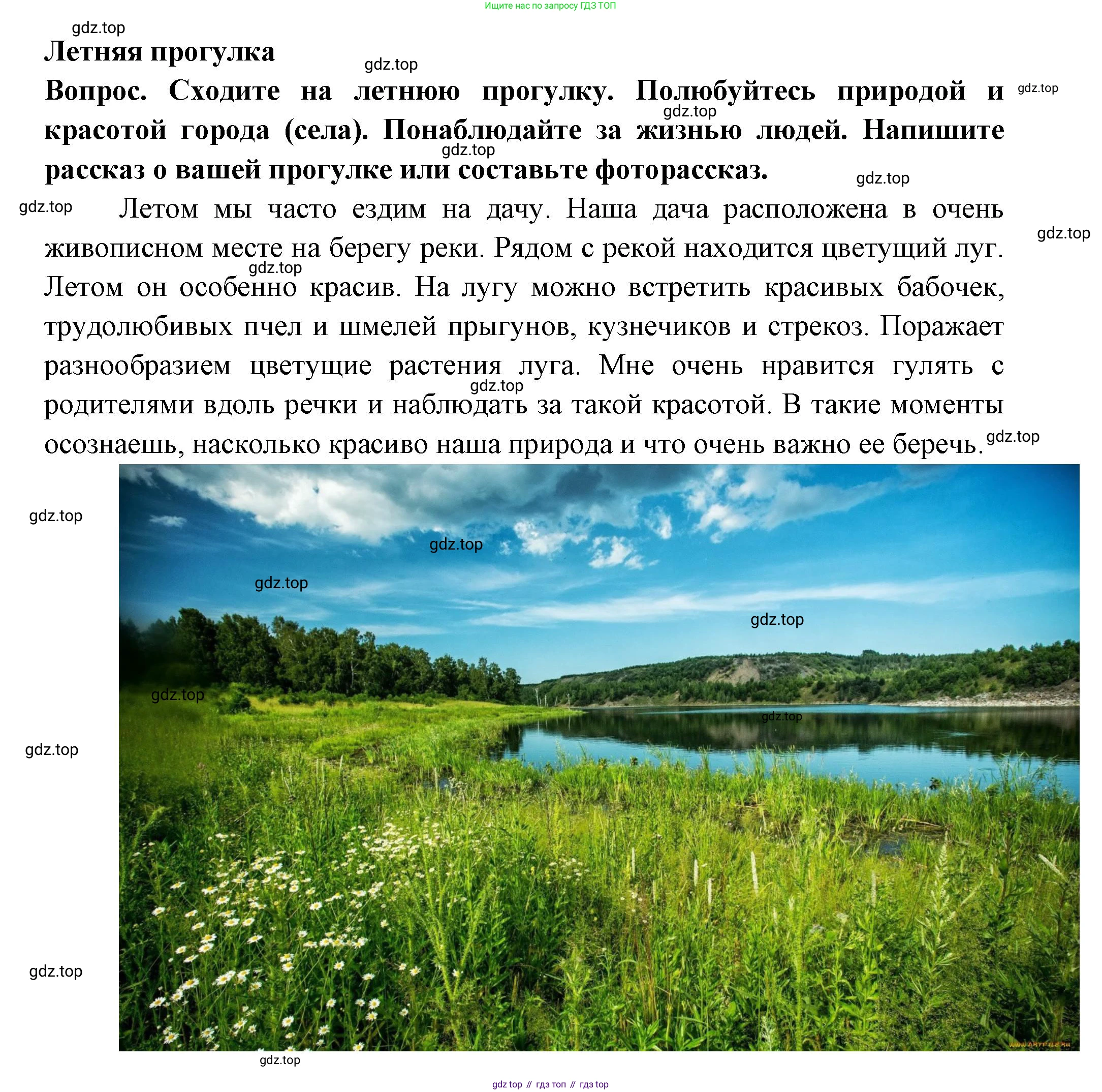 Окружающий мир, 2 класс рабочая тетрадь, авторы: Плешаков Андрей Анатольевич, Новицкая Марина Юрьевна, издательство Просвещение, Москва, 2019, белого цвета, Часть 2, страница 68, Решение