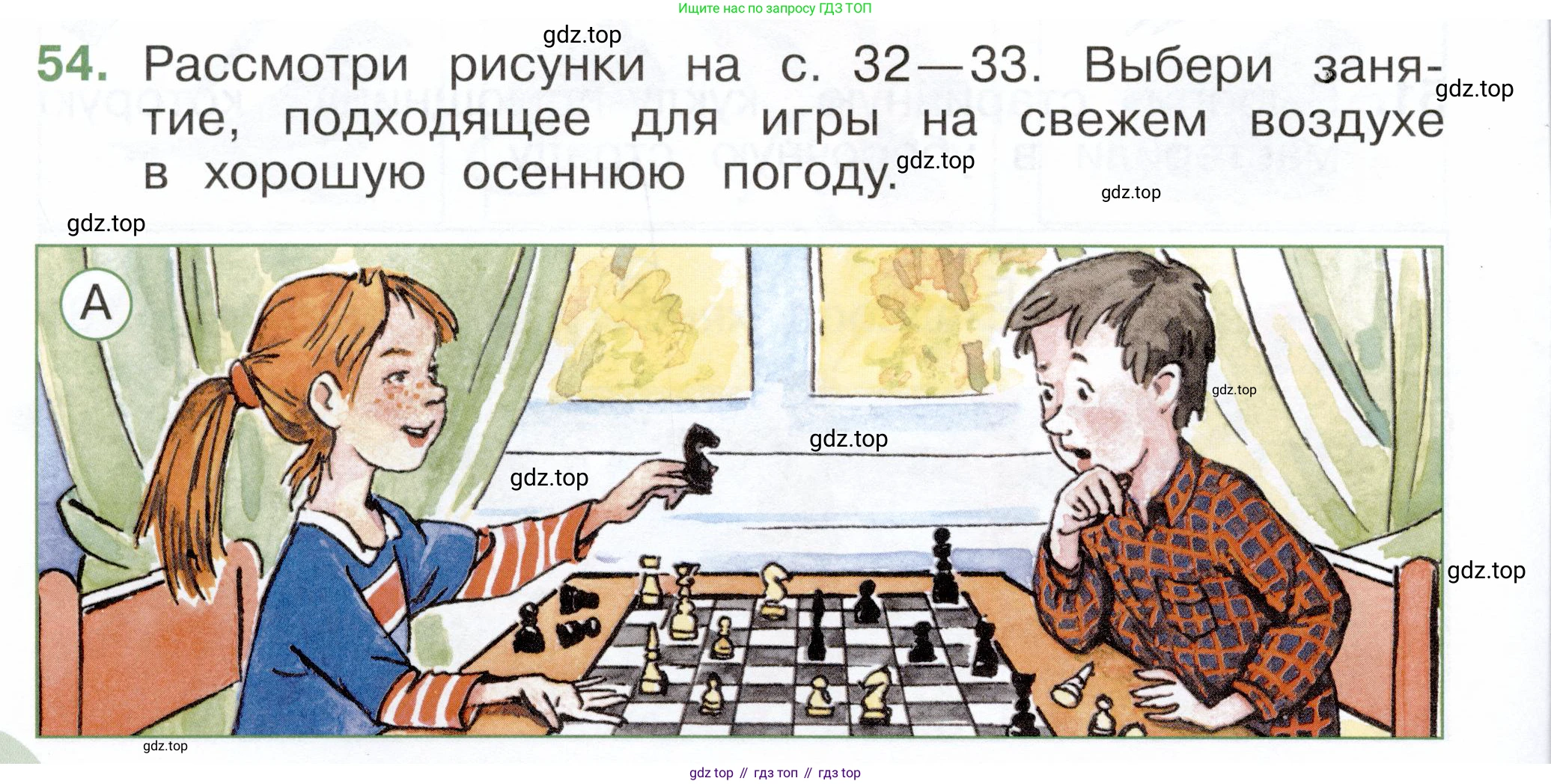 ГДЗ Окружающий мир, 2 класс Тесты, авторы: Плешаков Андрей Анатольевич, Новицкая Марина Юрьевна, Назарова З Д, издательство Просвещение, Москва, 2019, белого цвета, страница 32, номер 54, Условие