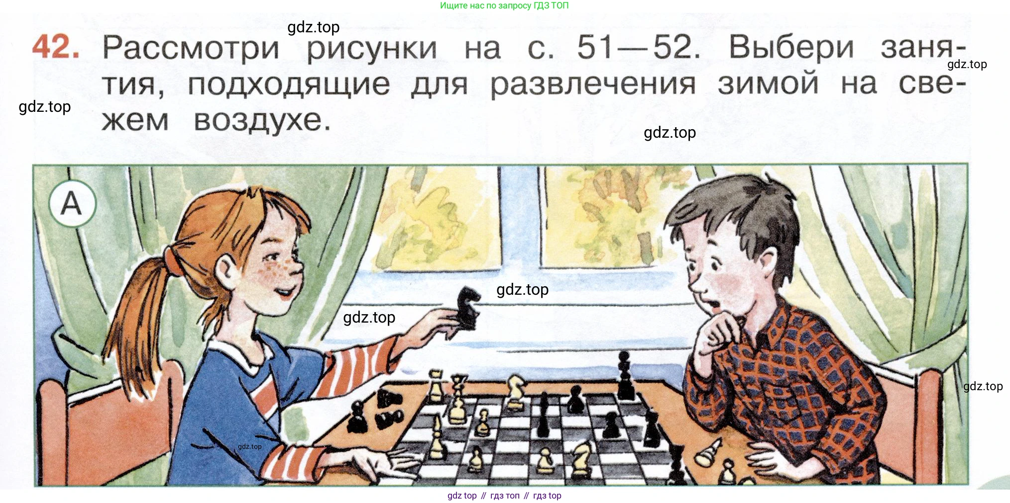 ГДЗ Окружающий мир, 2 класс Тесты, авторы: Плешаков Андрей Анатольевич, Новицкая Марина Юрьевна, Назарова З Д, издательство Просвещение, Москва, 2019, белого цвета, страница 51, номер 42, Условие